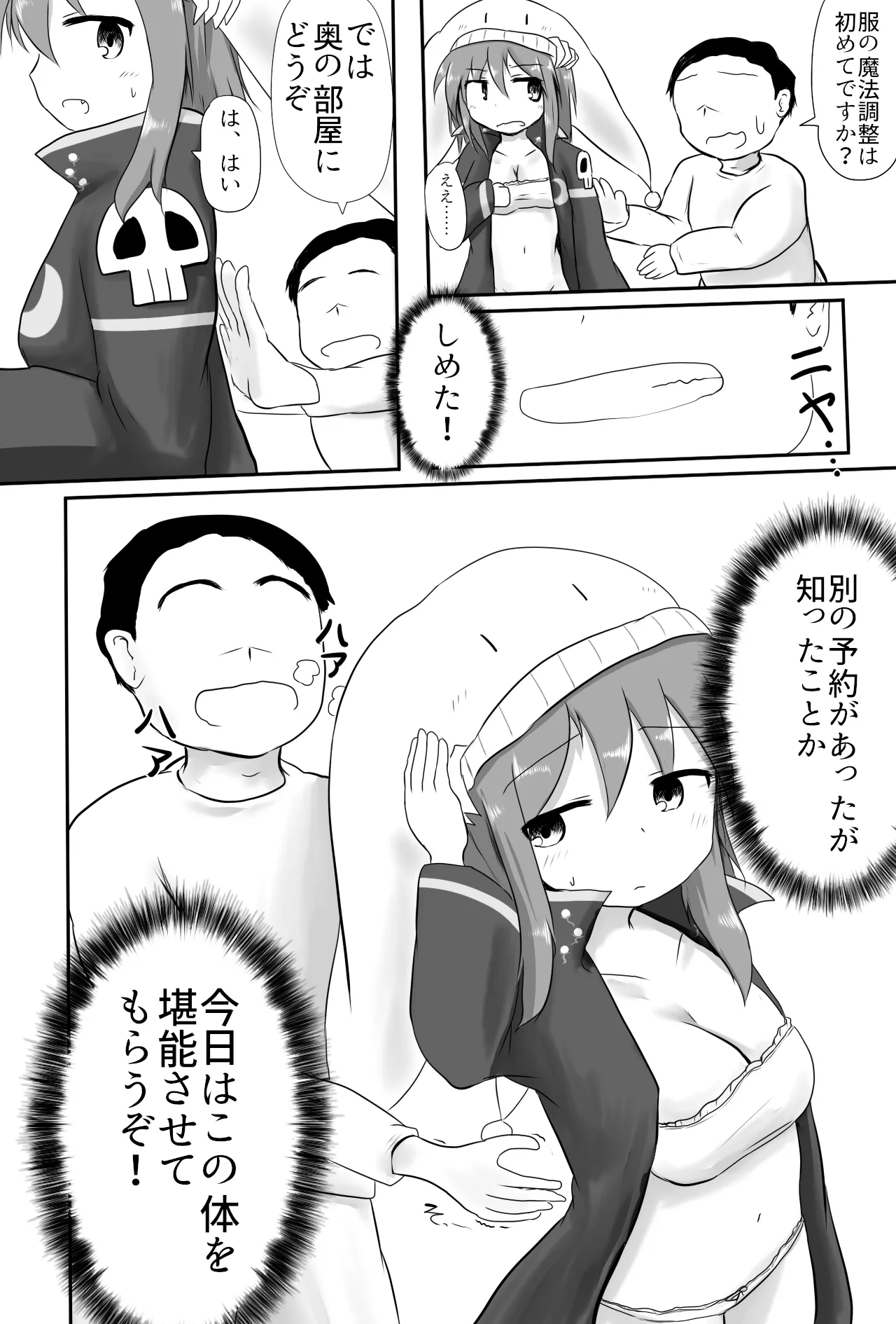 Manga Page 7