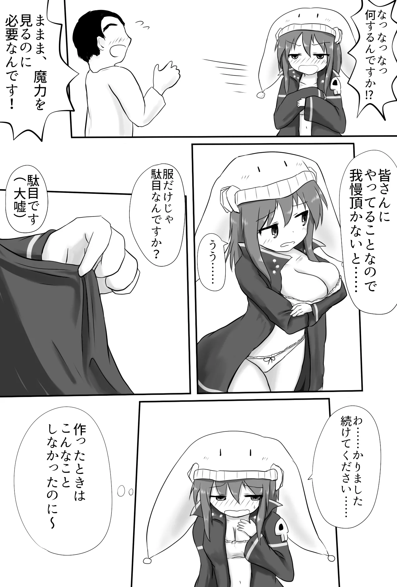 Manga Page 9