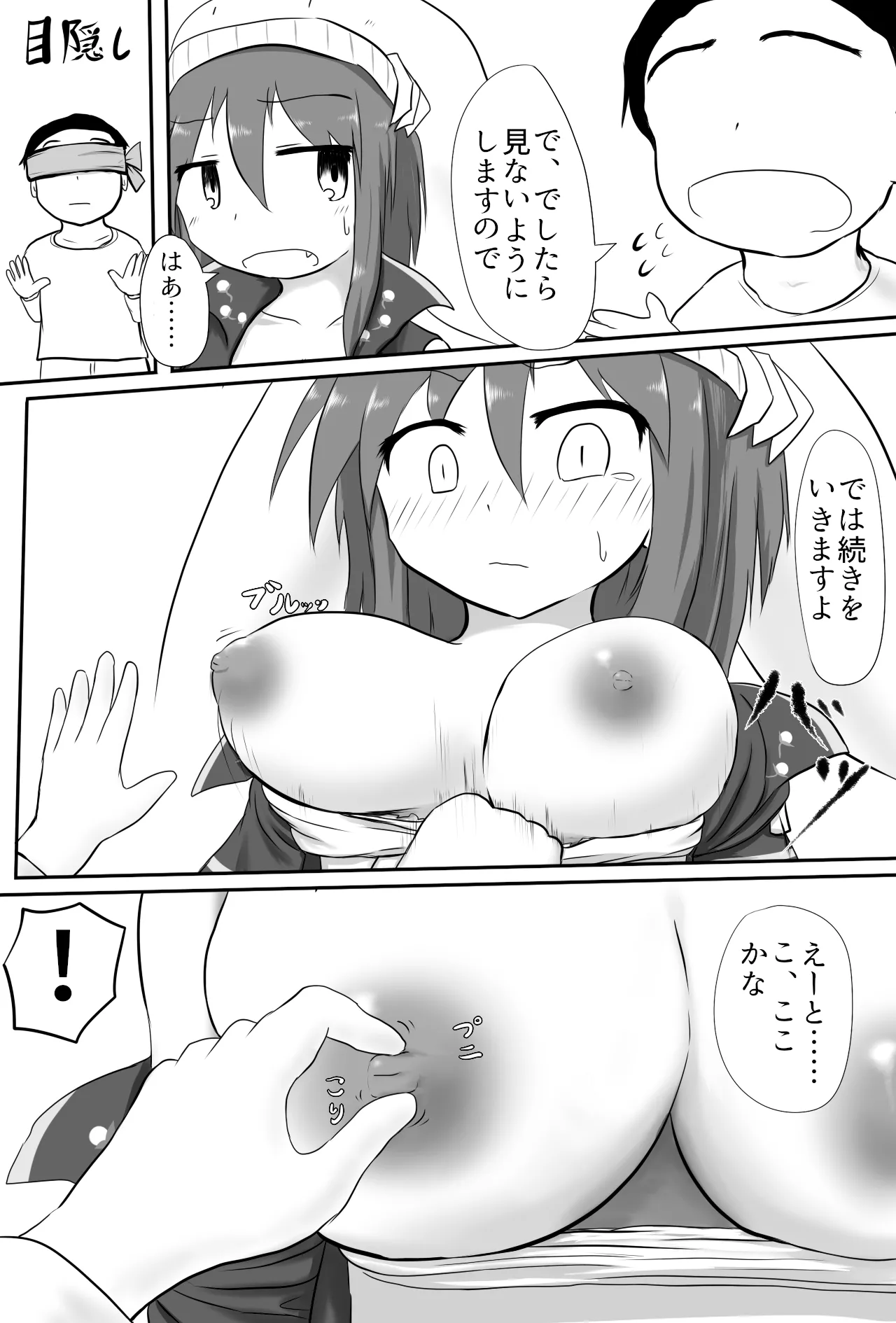Manga Page 12