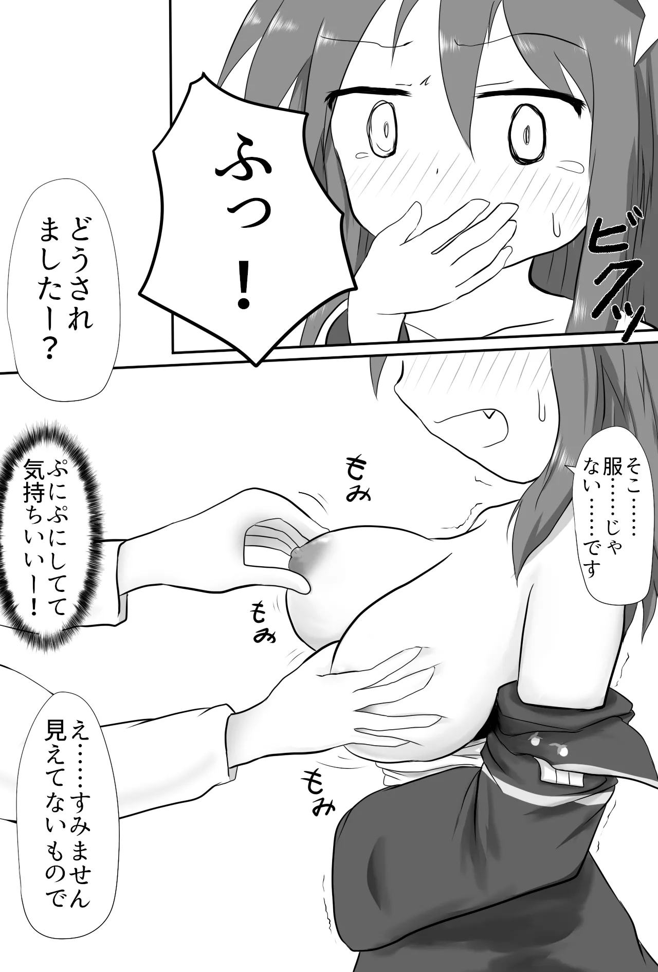 Manga Page 13