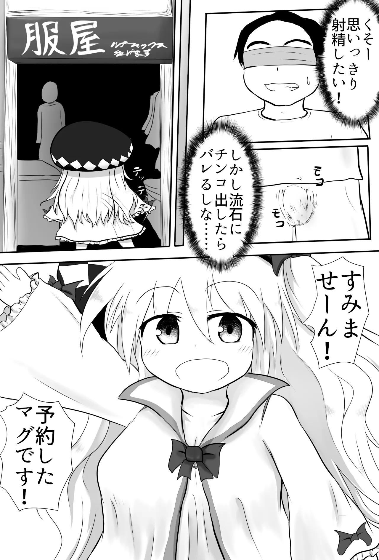 Manga Page 14