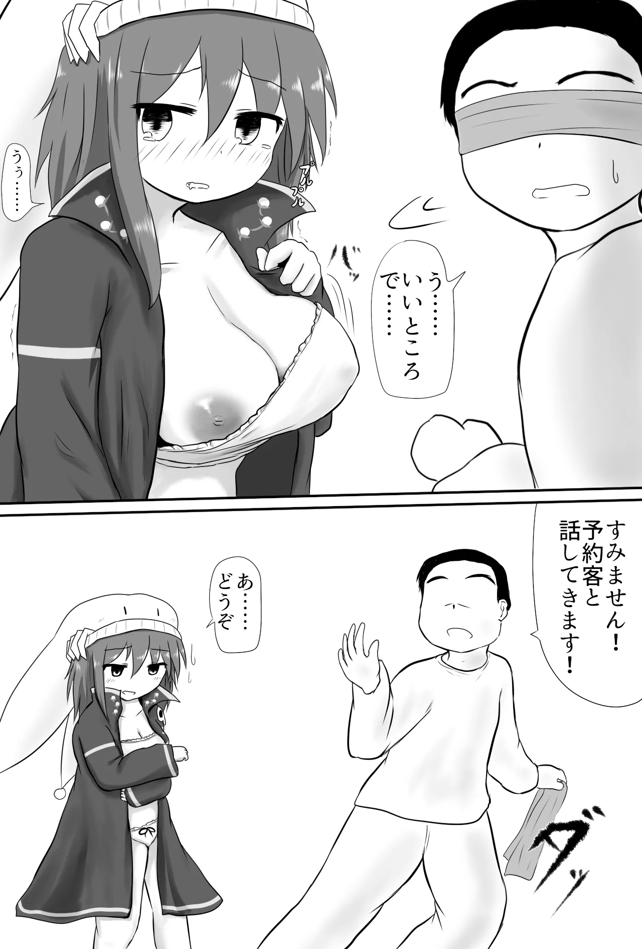 Manga Page 15