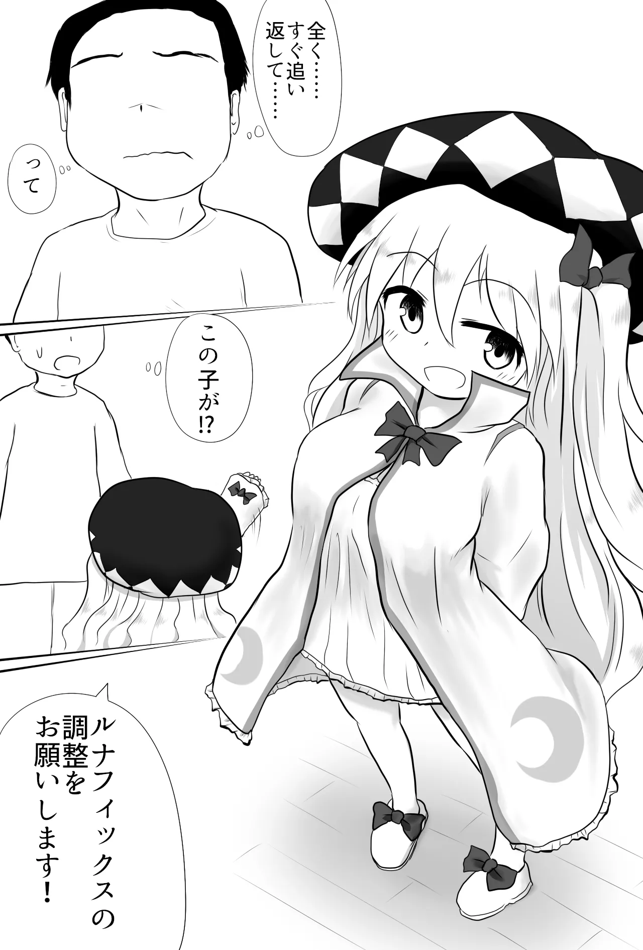 Manga Page 16