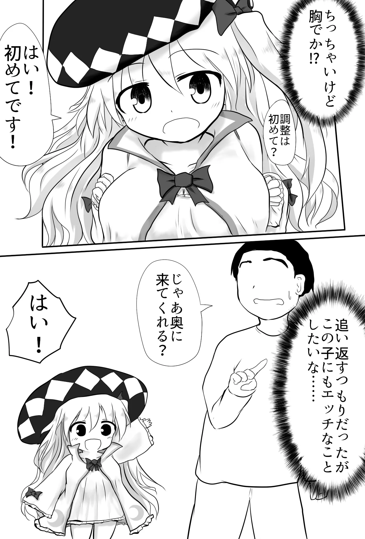 Manga Page 17