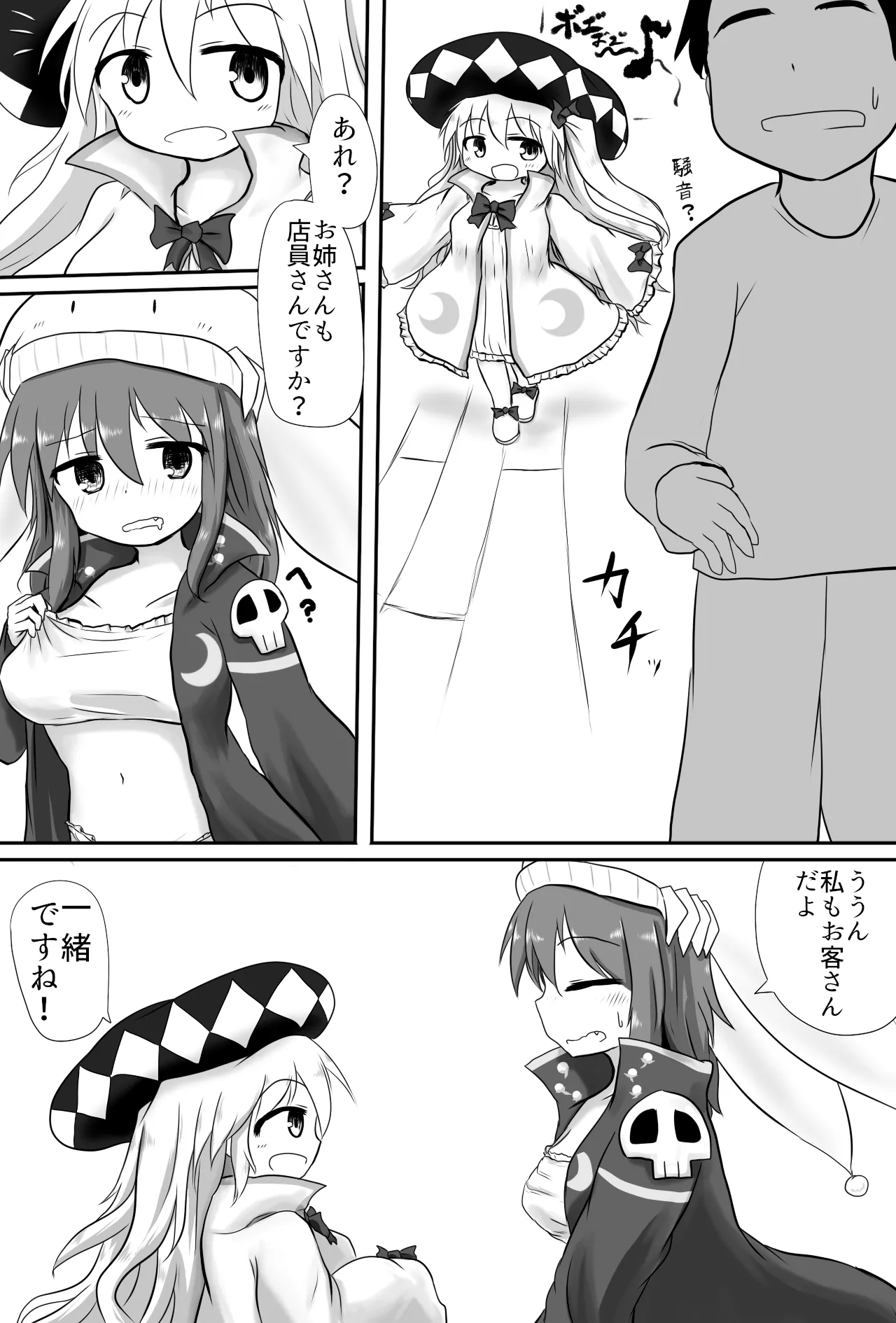 Manga Page 18