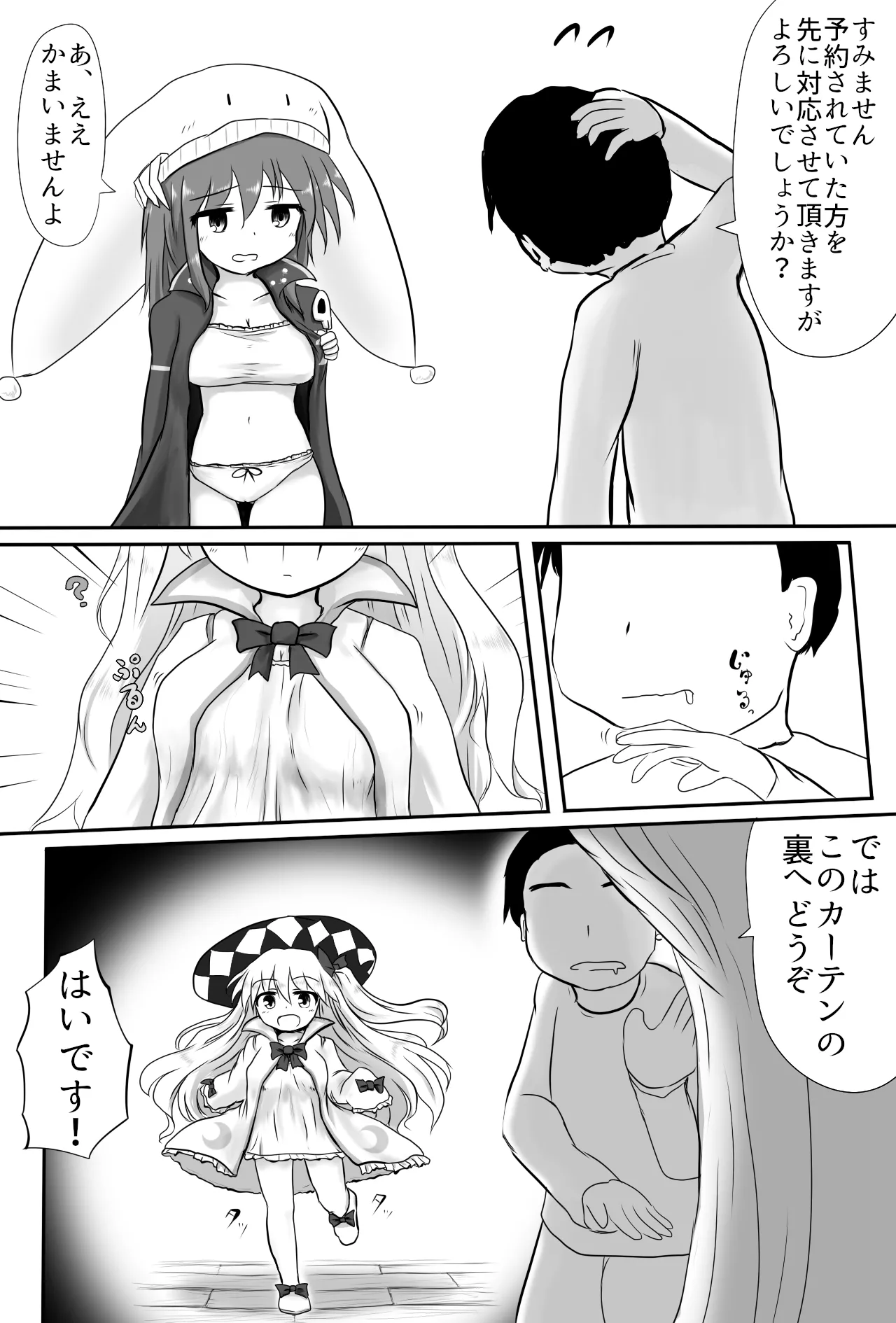 Manga Page 19