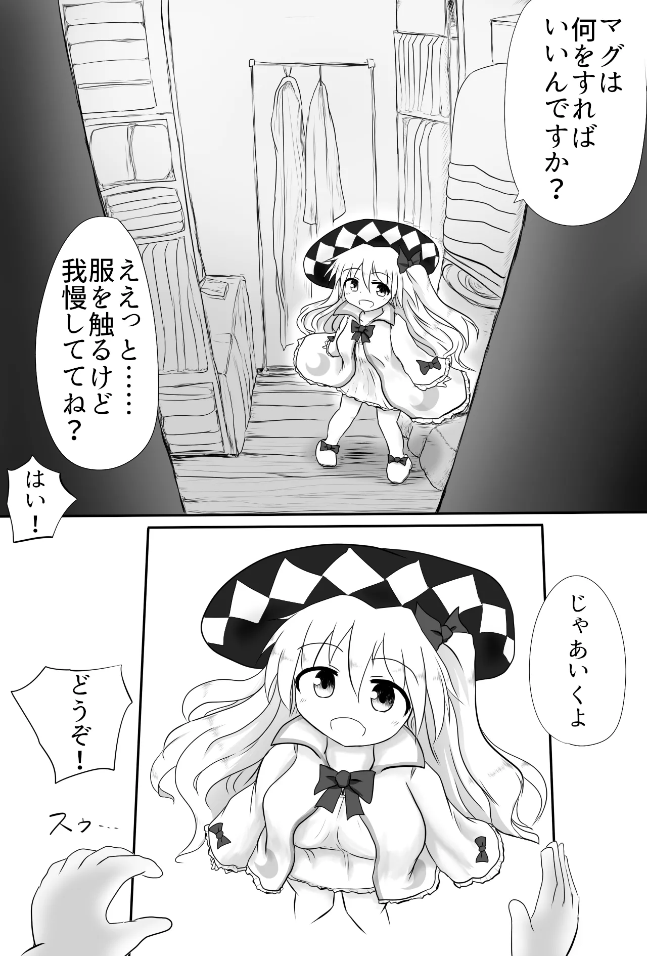 Manga Page 20