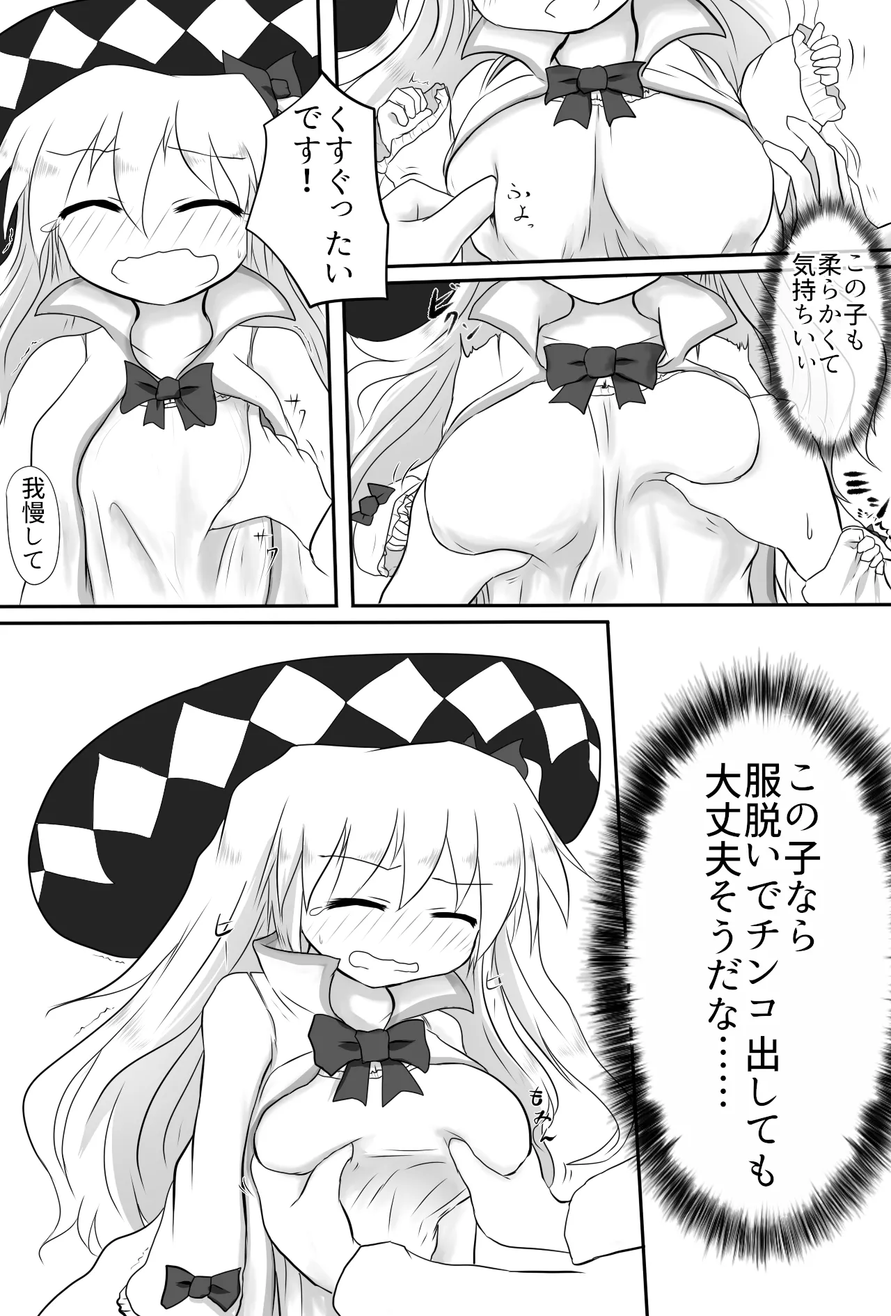 Manga Page 21