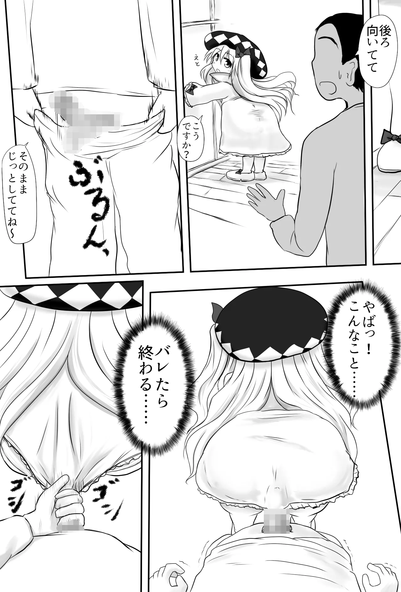 Manga Page 22