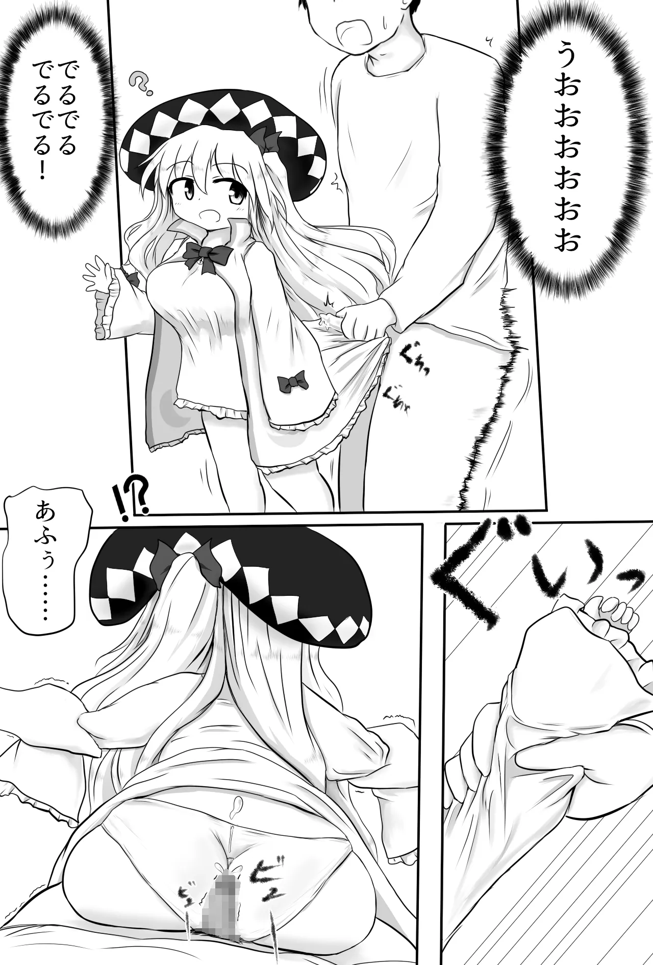 Manga Page 23