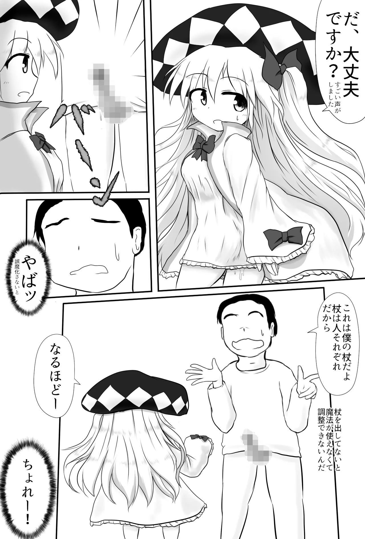 Manga Page 24