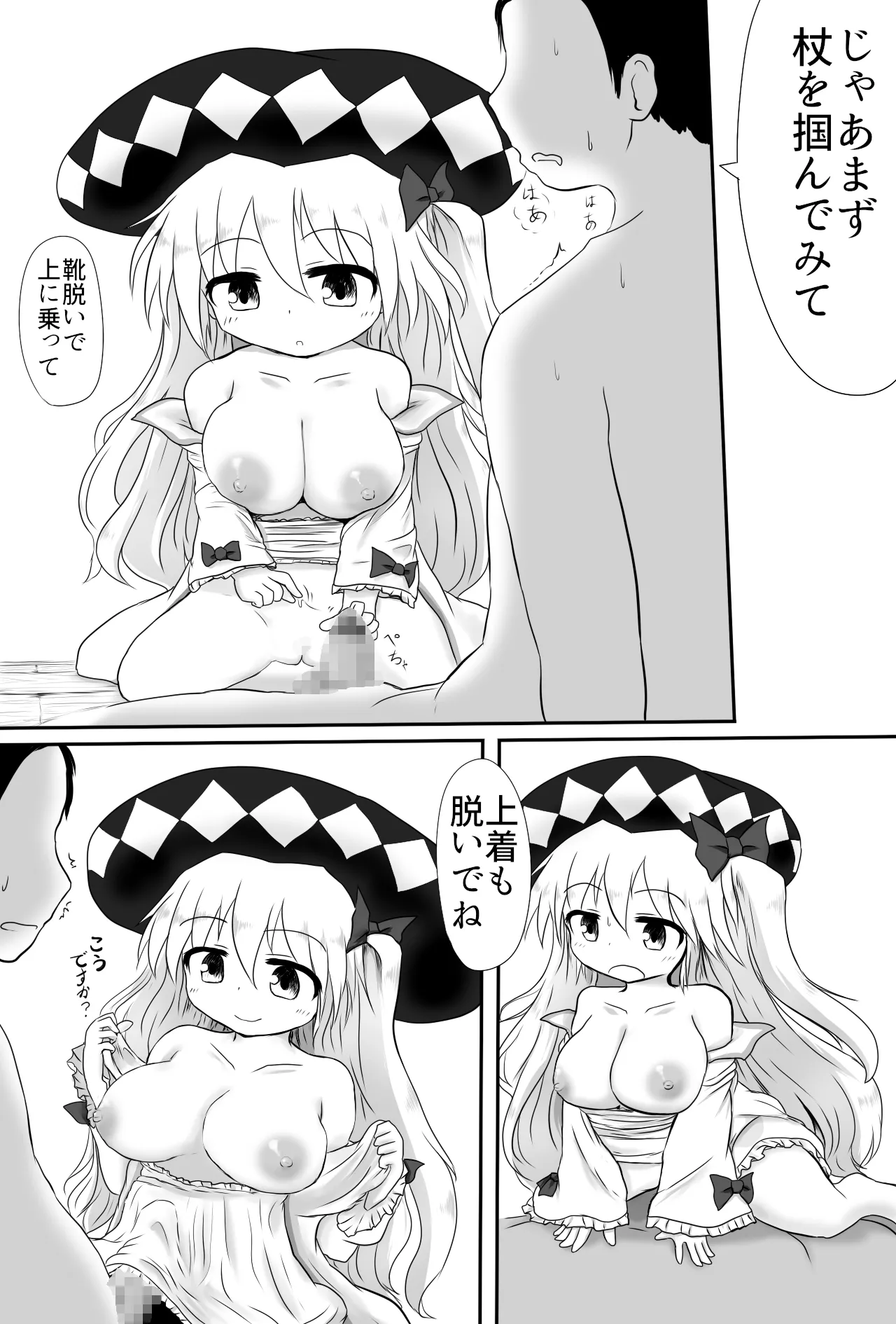 Manga Page 26