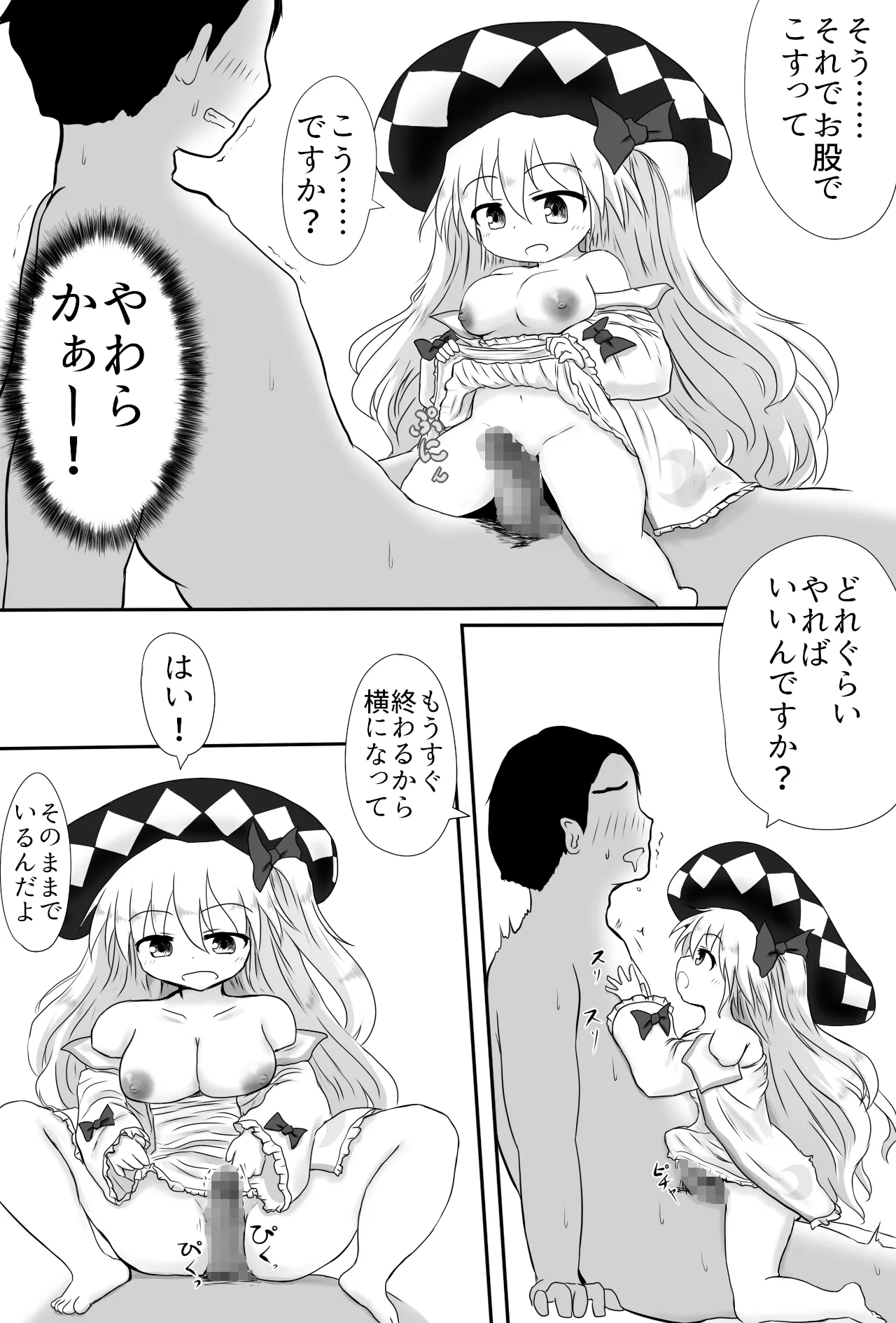 Manga Page 27