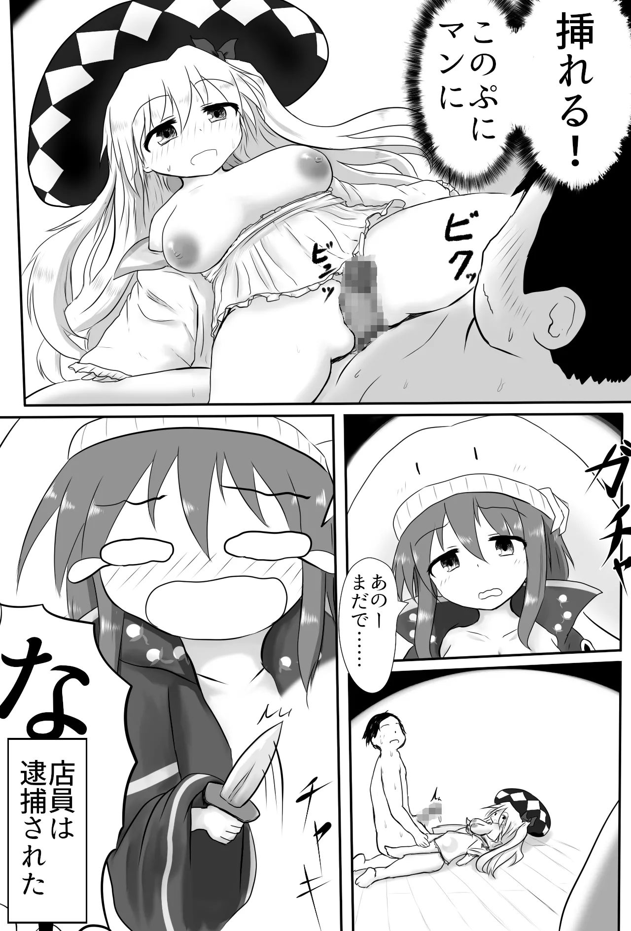 Manga Page 28