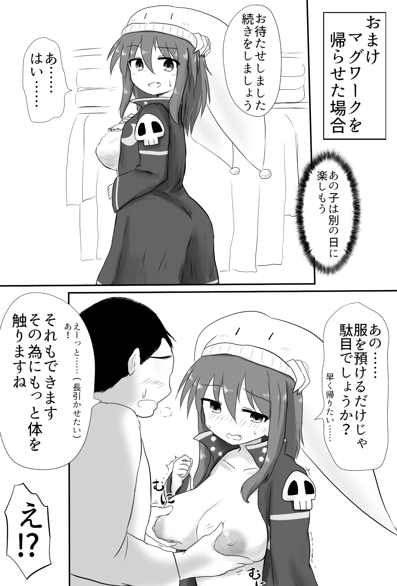 Manga Page 29