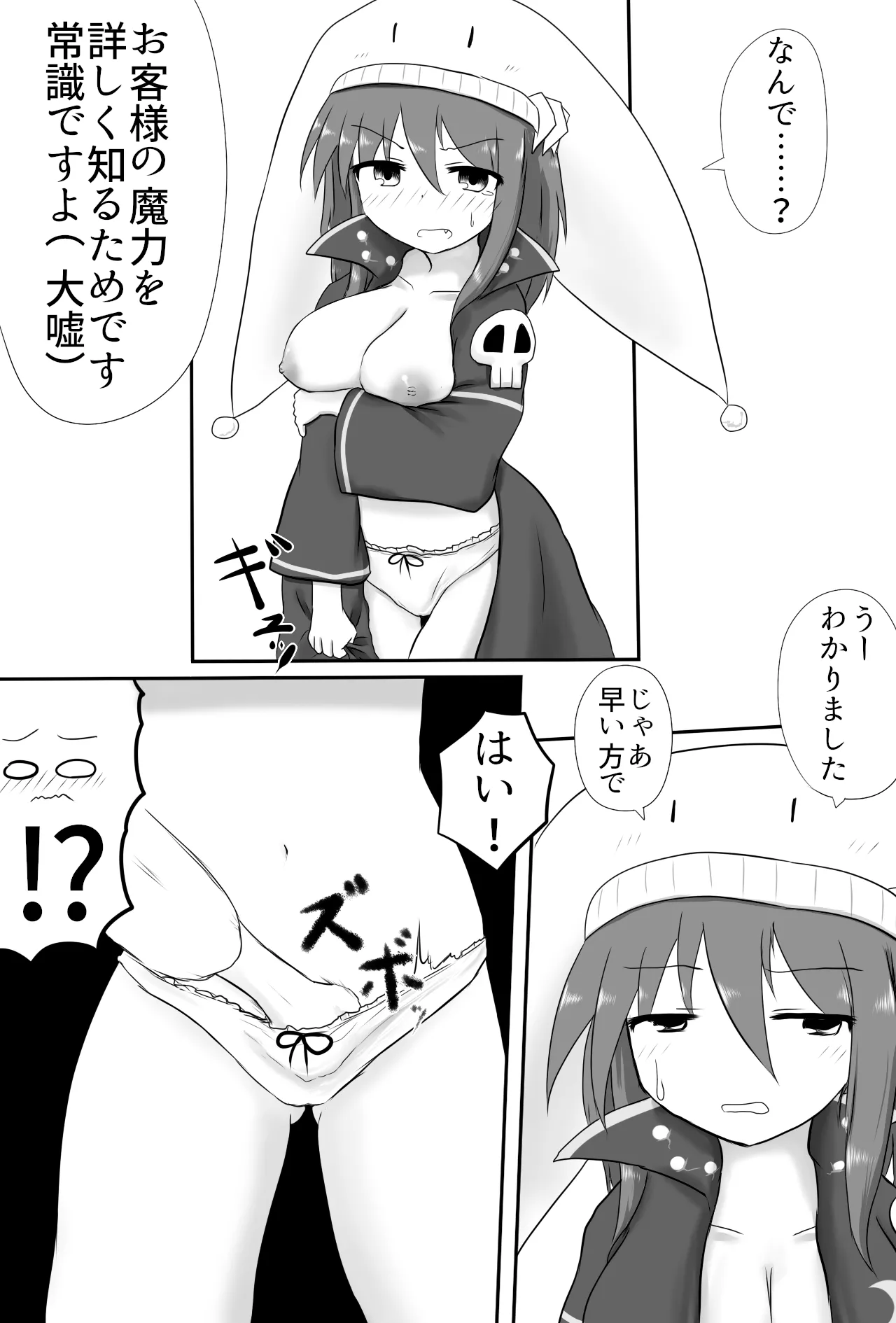 Manga Page 30