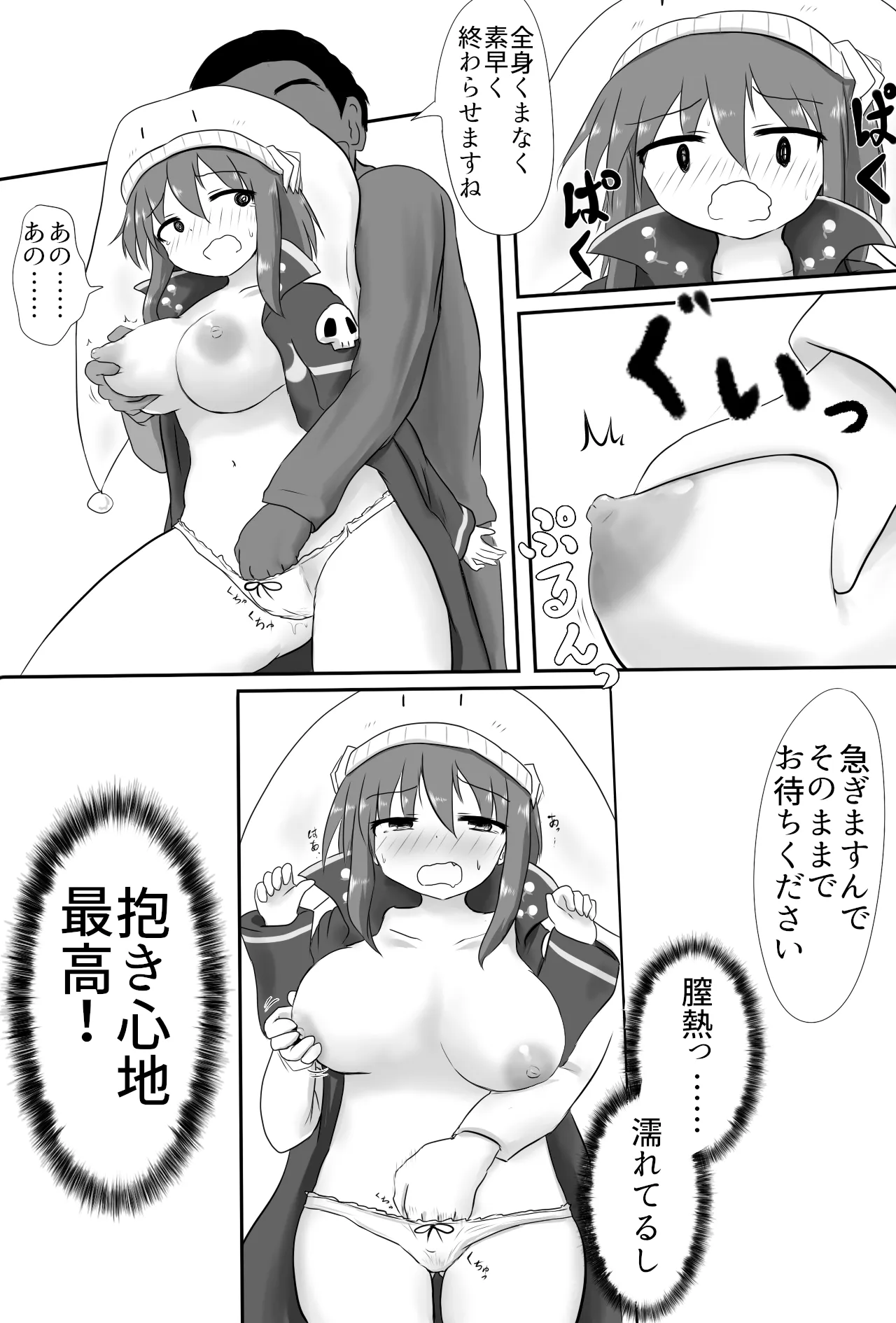 Manga Page 31