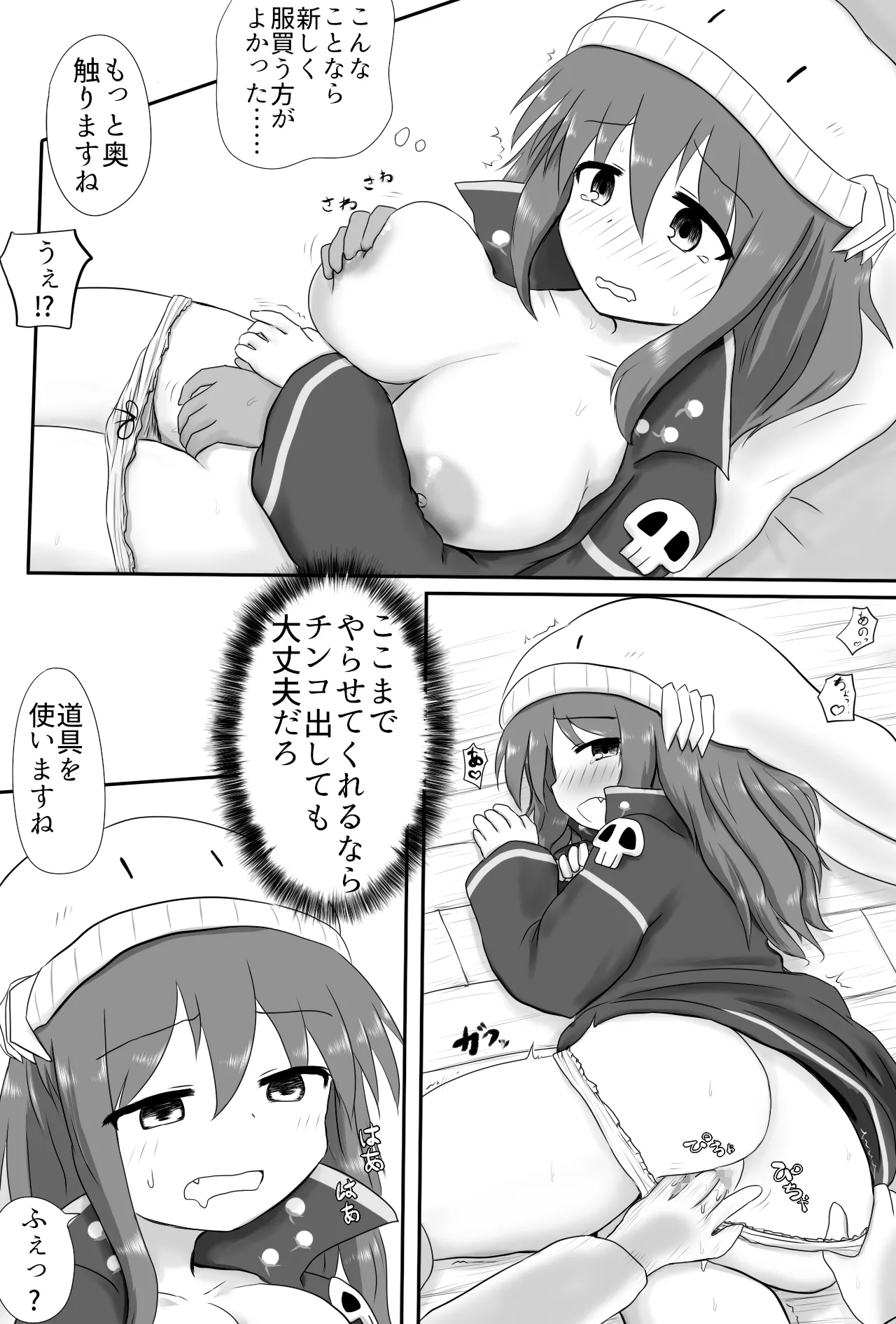 Manga Page 32