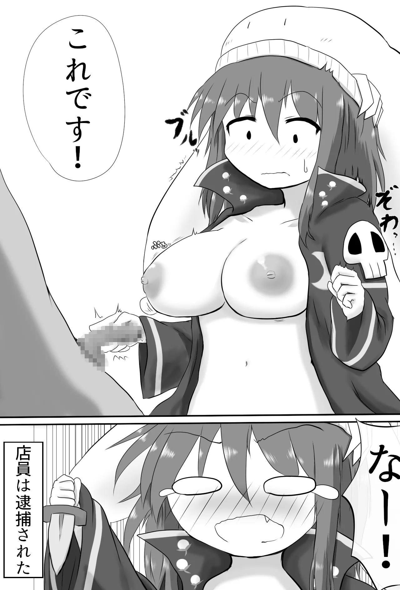 Manga Page 33