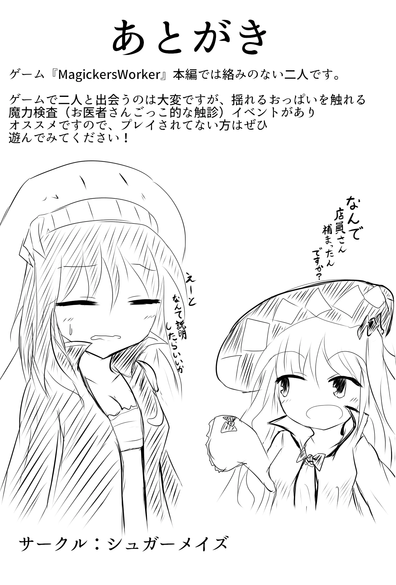 Manga Page 34
