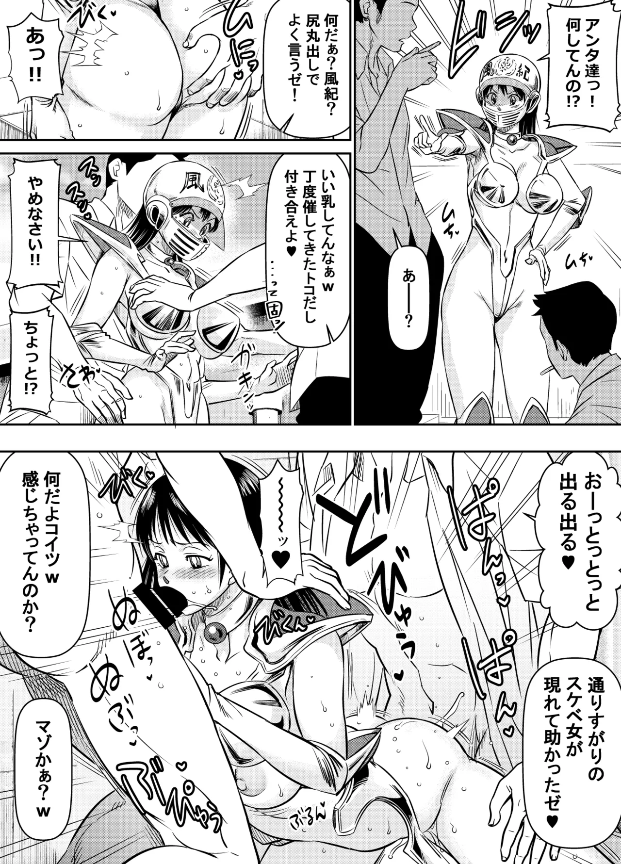 Manga Page 3