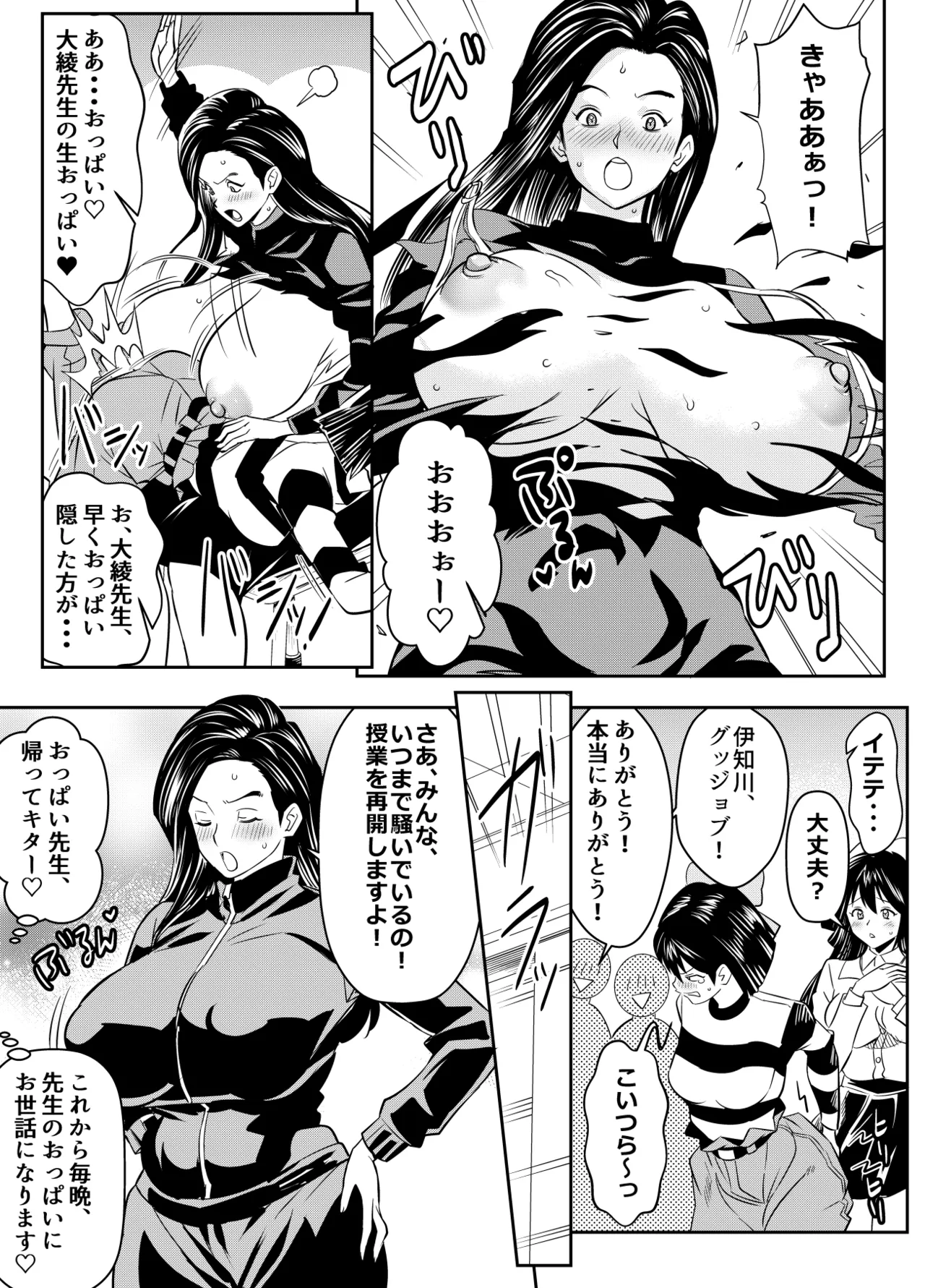 Manga Page 10