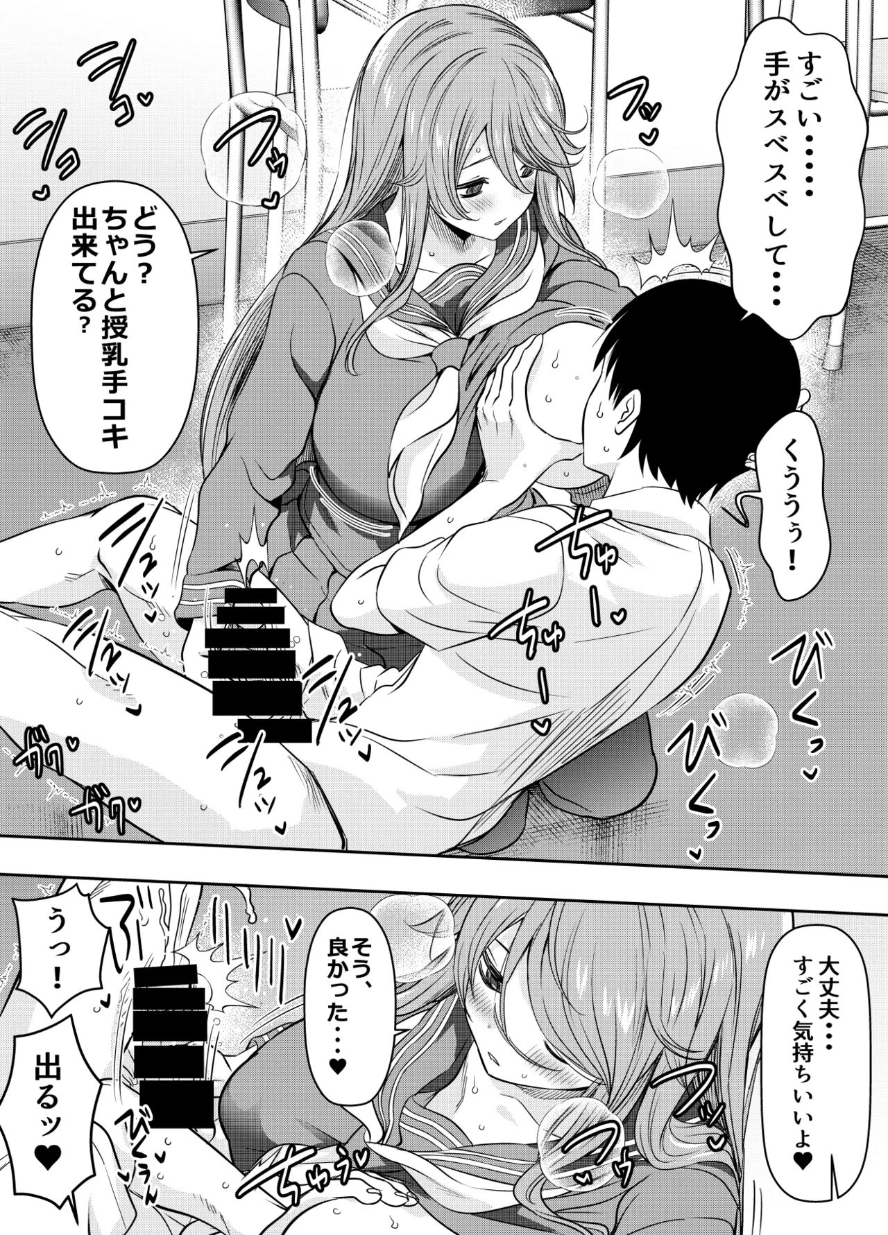 Manga Page 23