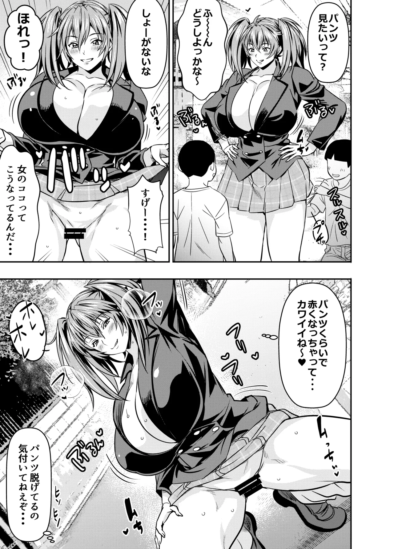 Manga Page 27