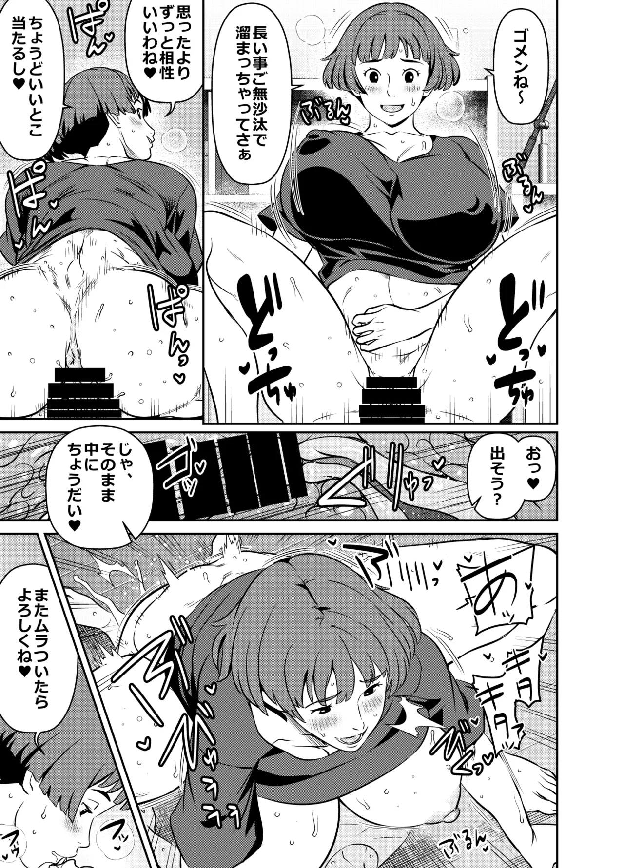 Manga Page 28