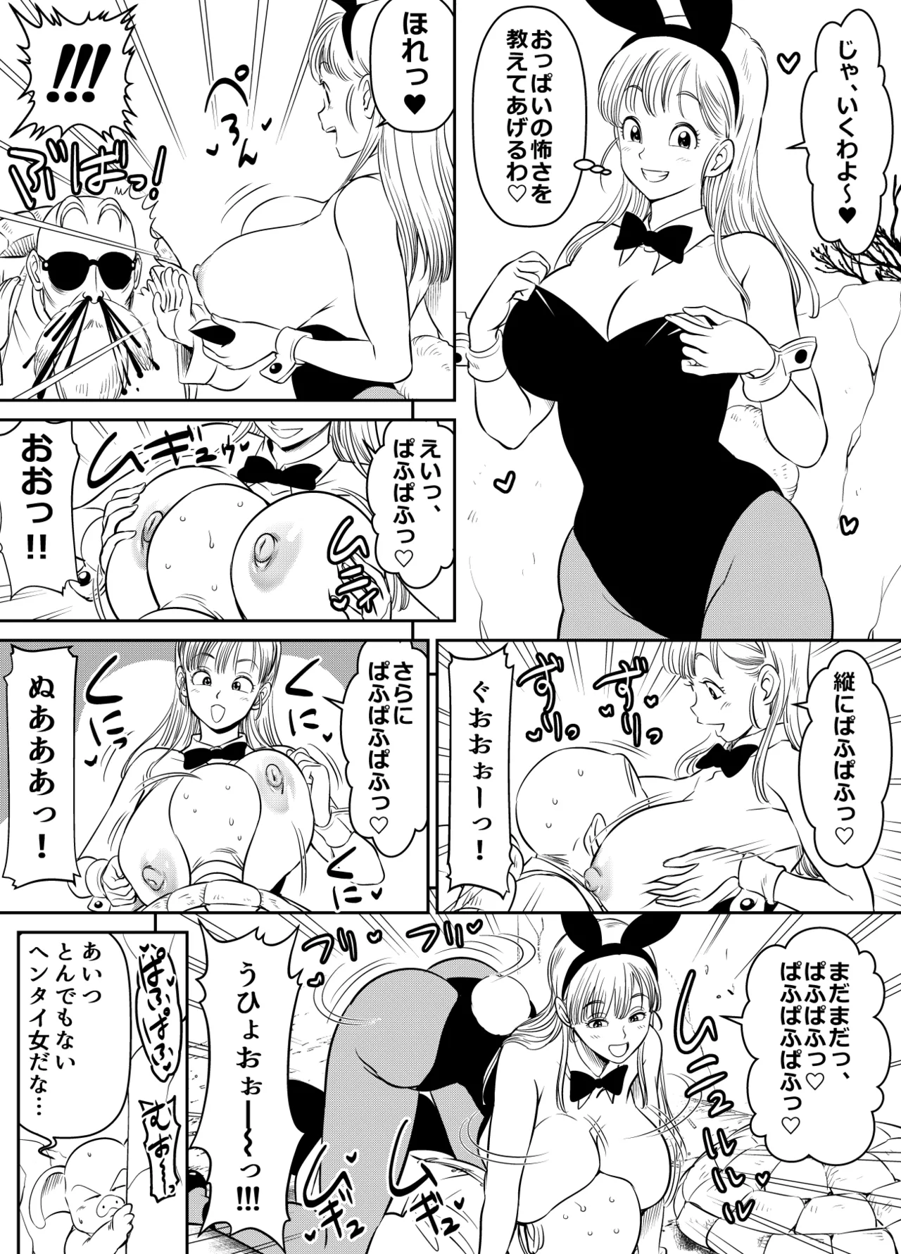 Manga Page 39