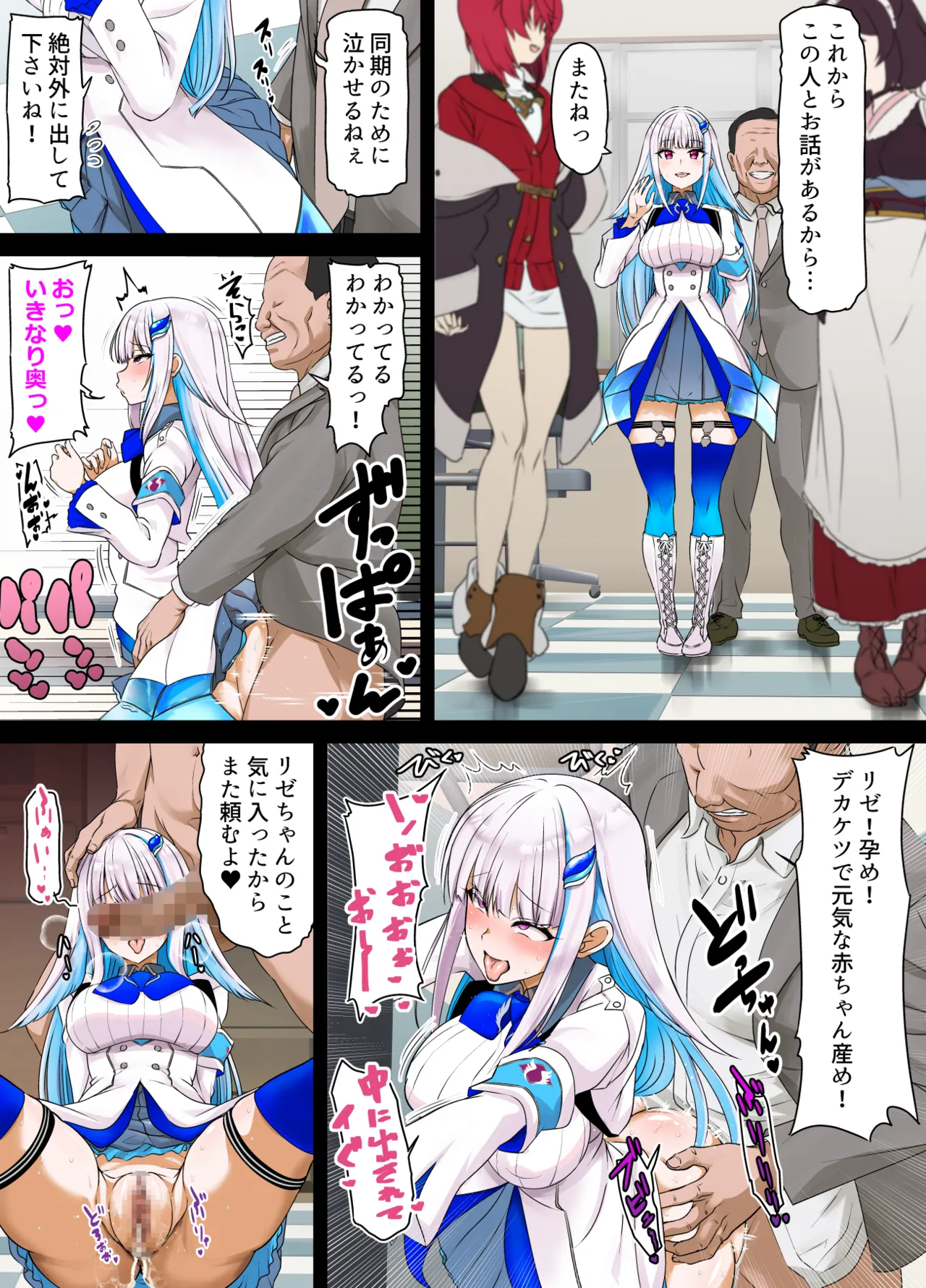 Manga Page 144