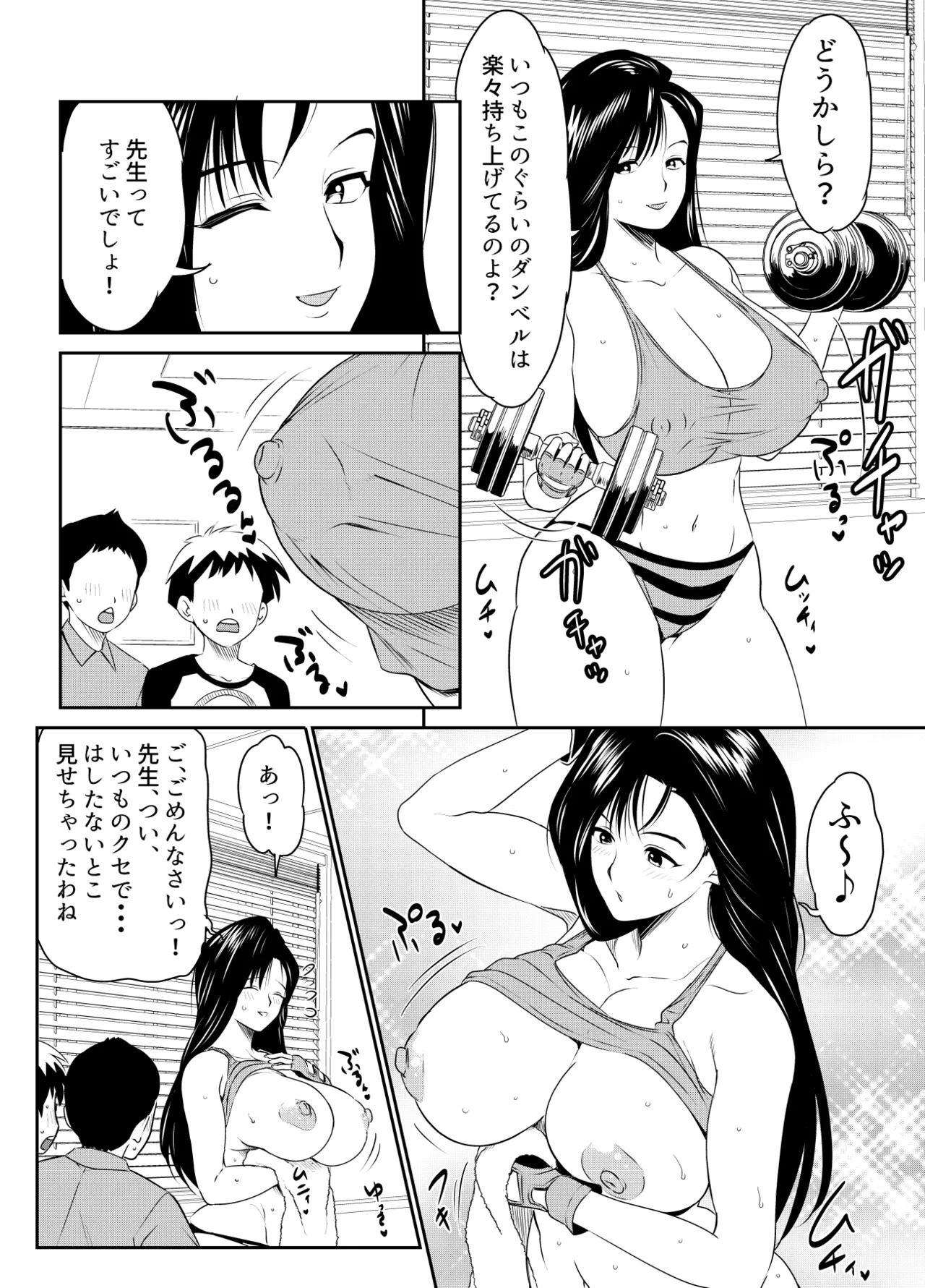 Manga Page 152