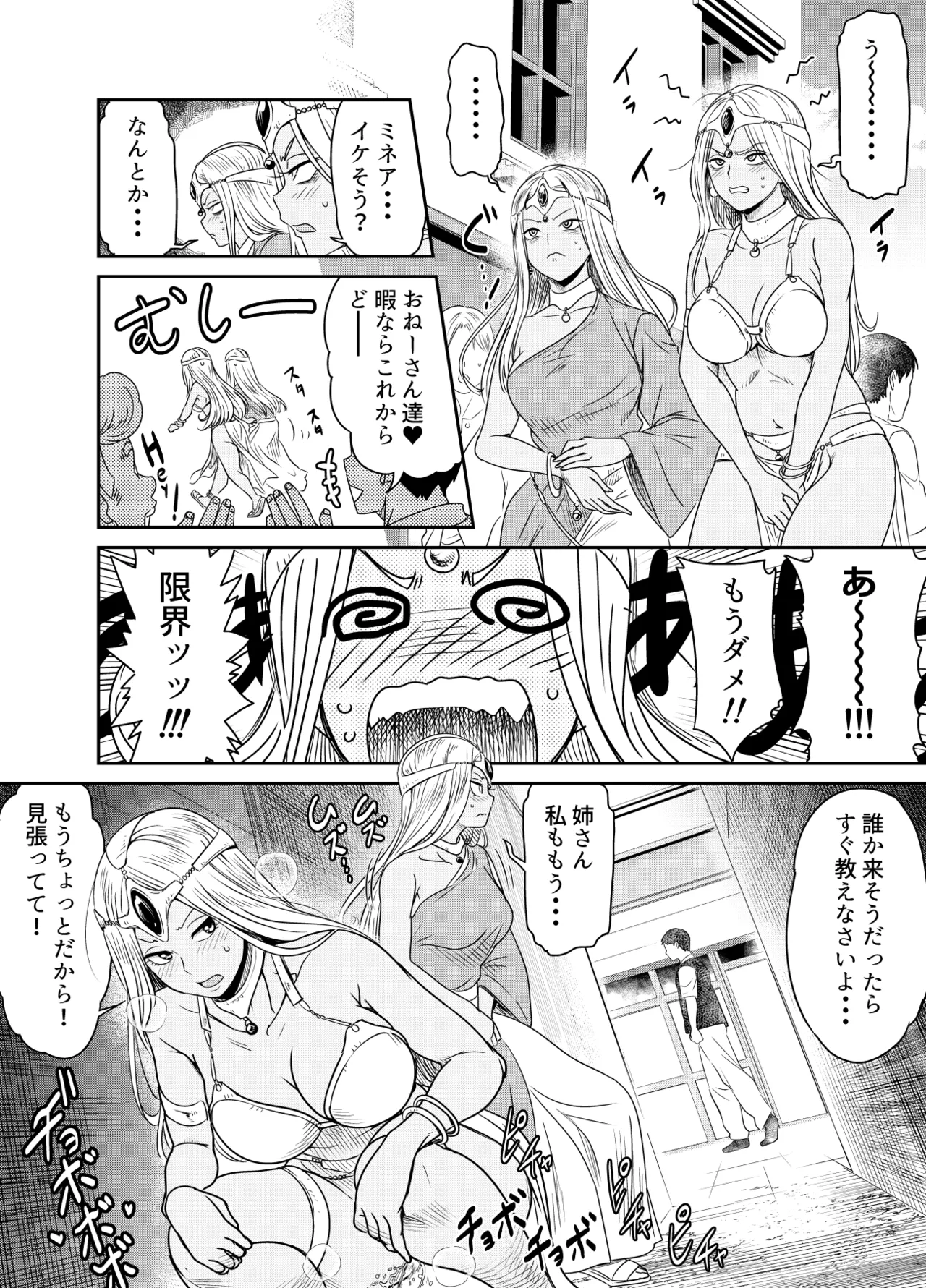 Manga Page 159