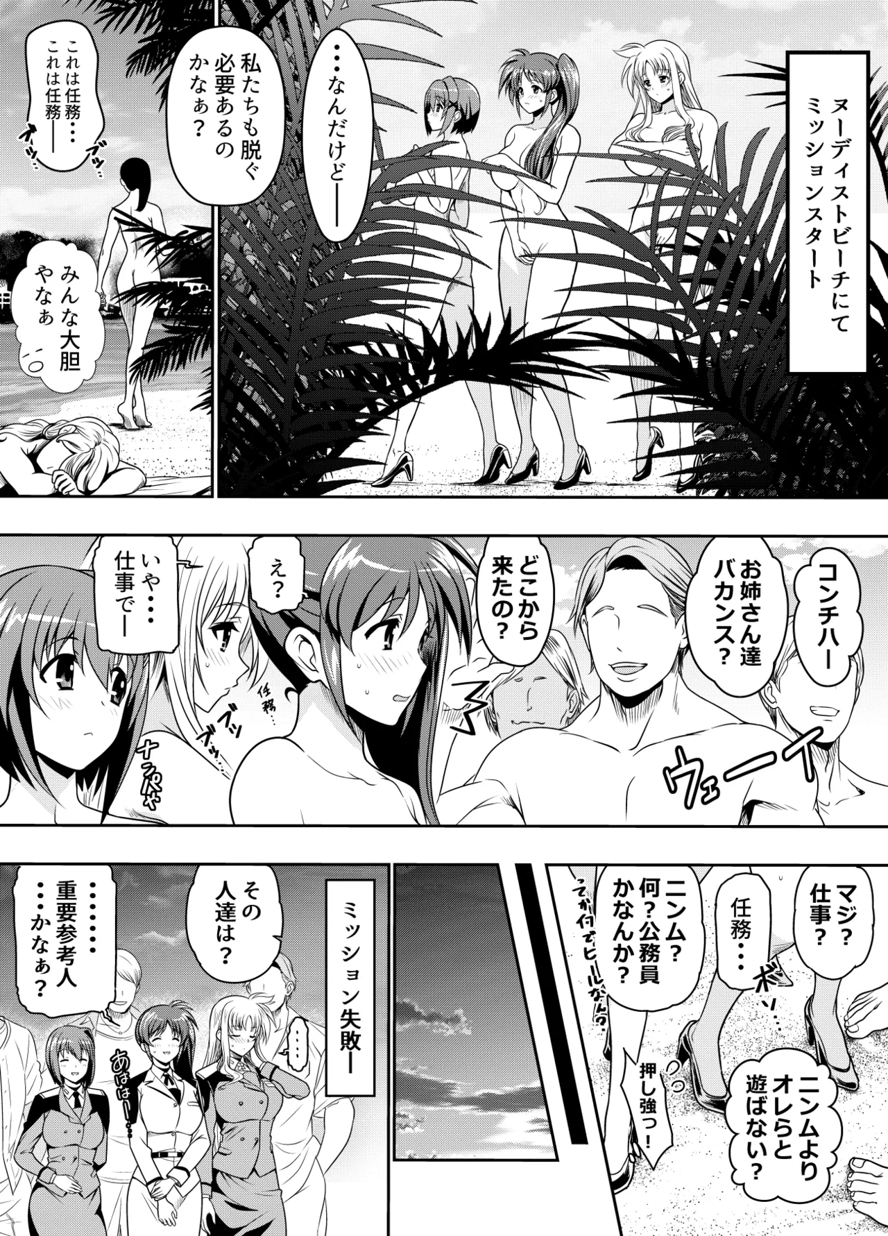 Manga Page 169