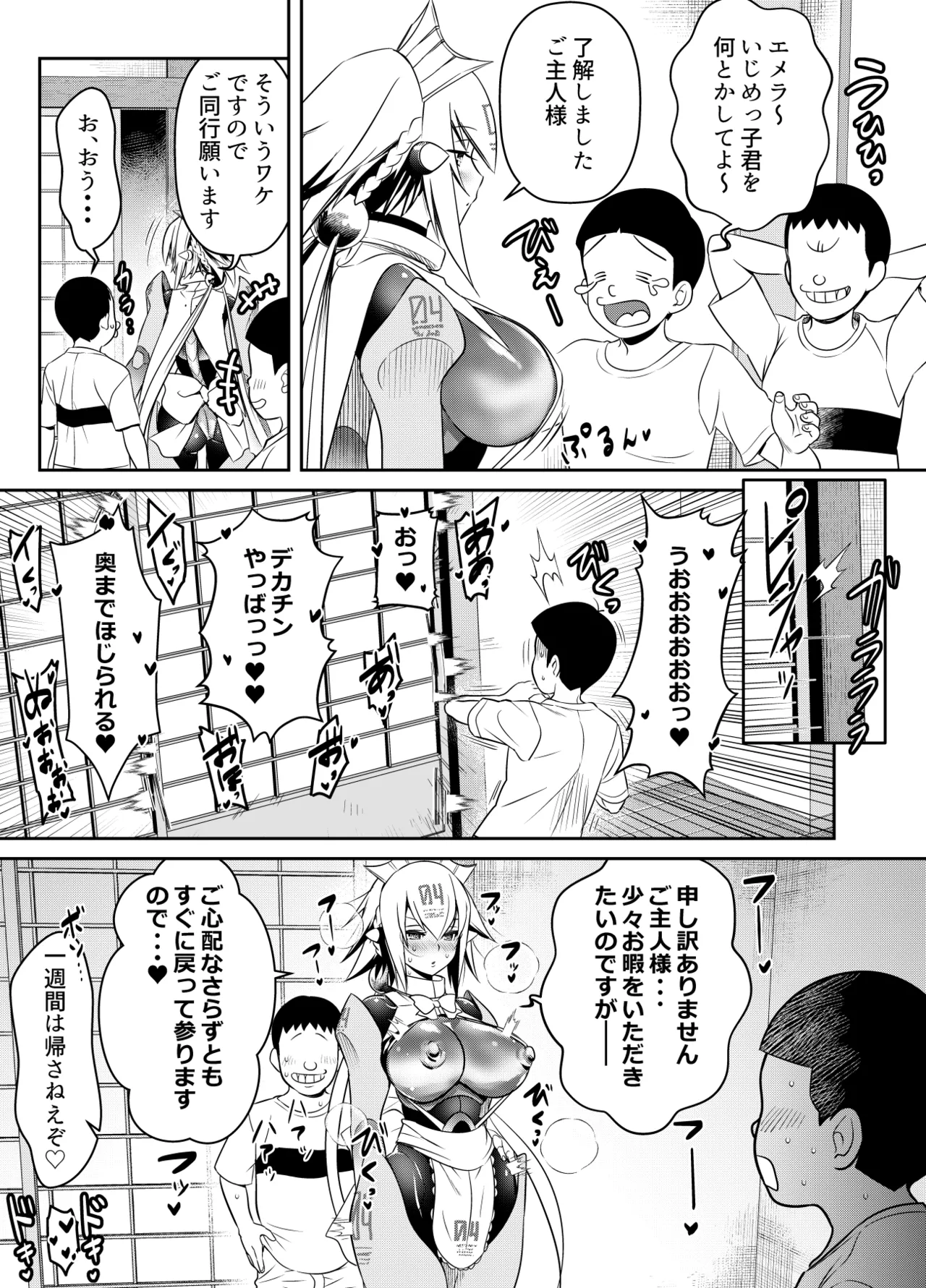 Manga Page 179
