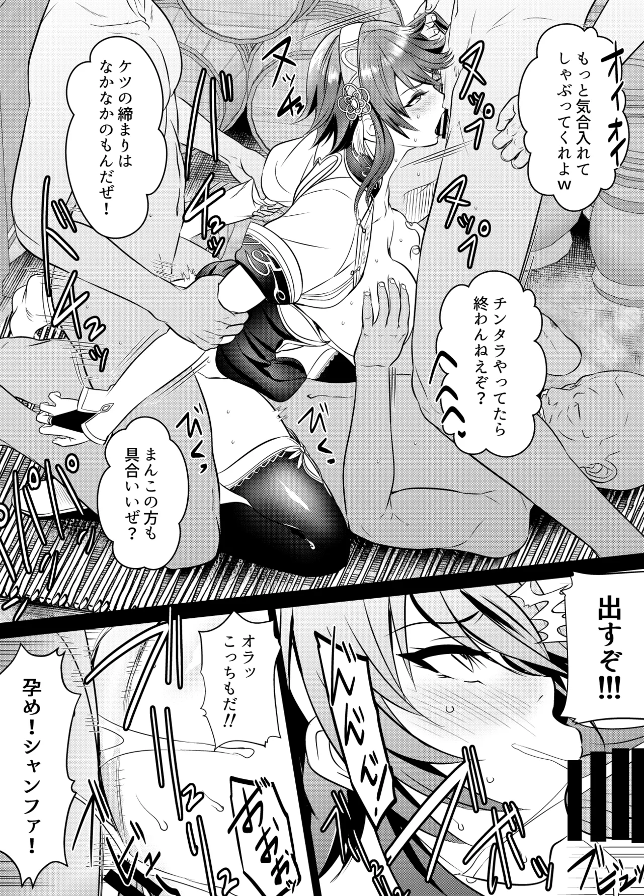 Manga Page 182