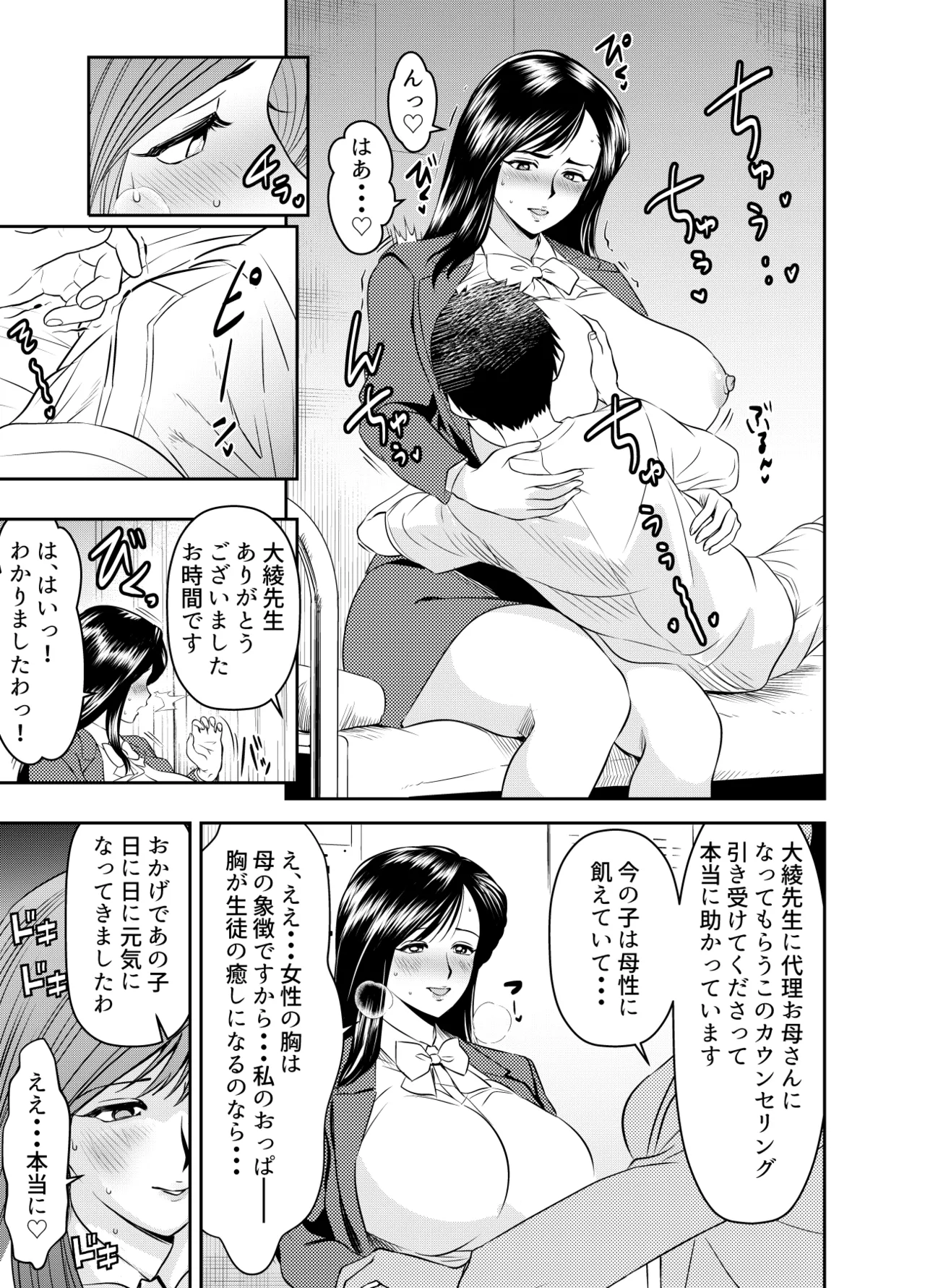 Manga Page 199