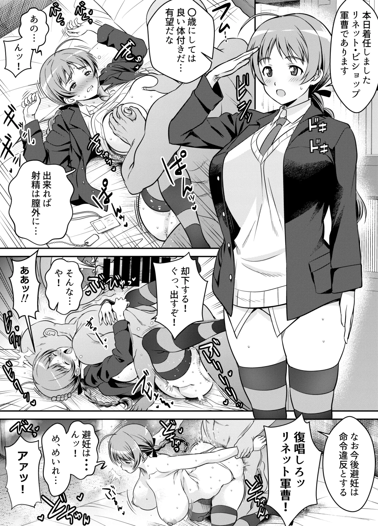Manga Page 211