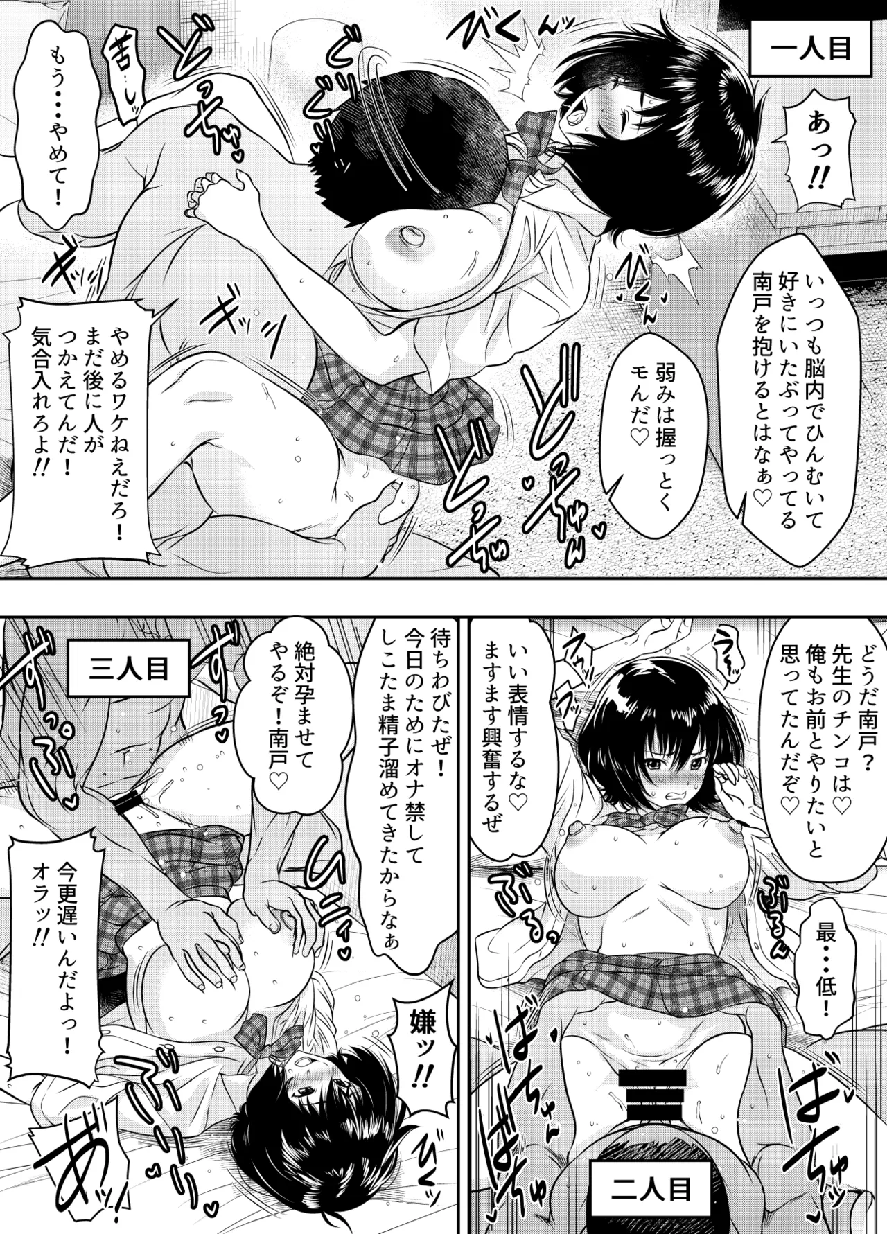 Manga Page 216