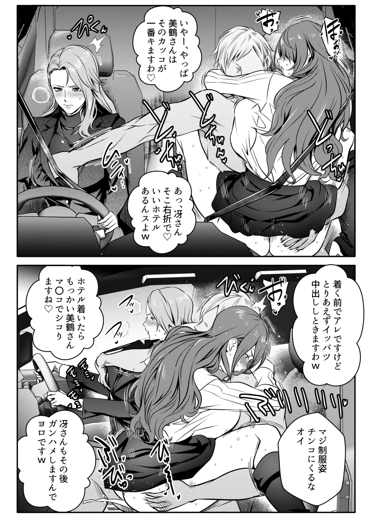 Manga Page 222