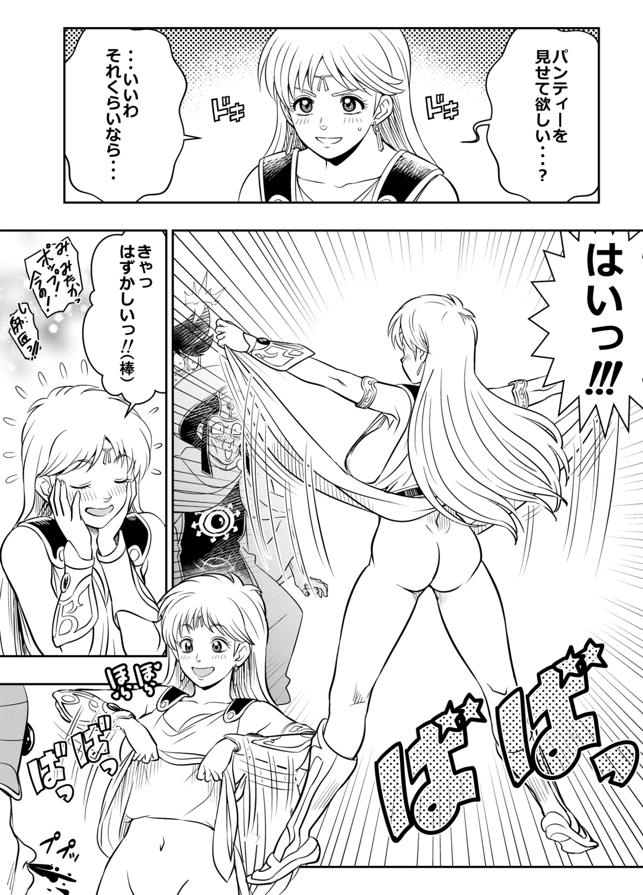 Manga Page 229