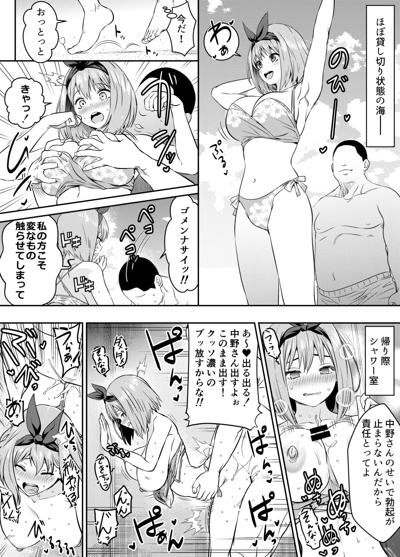Manga Page 250