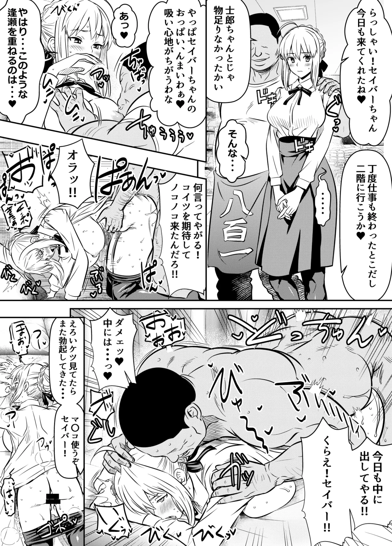 Manga Page 269