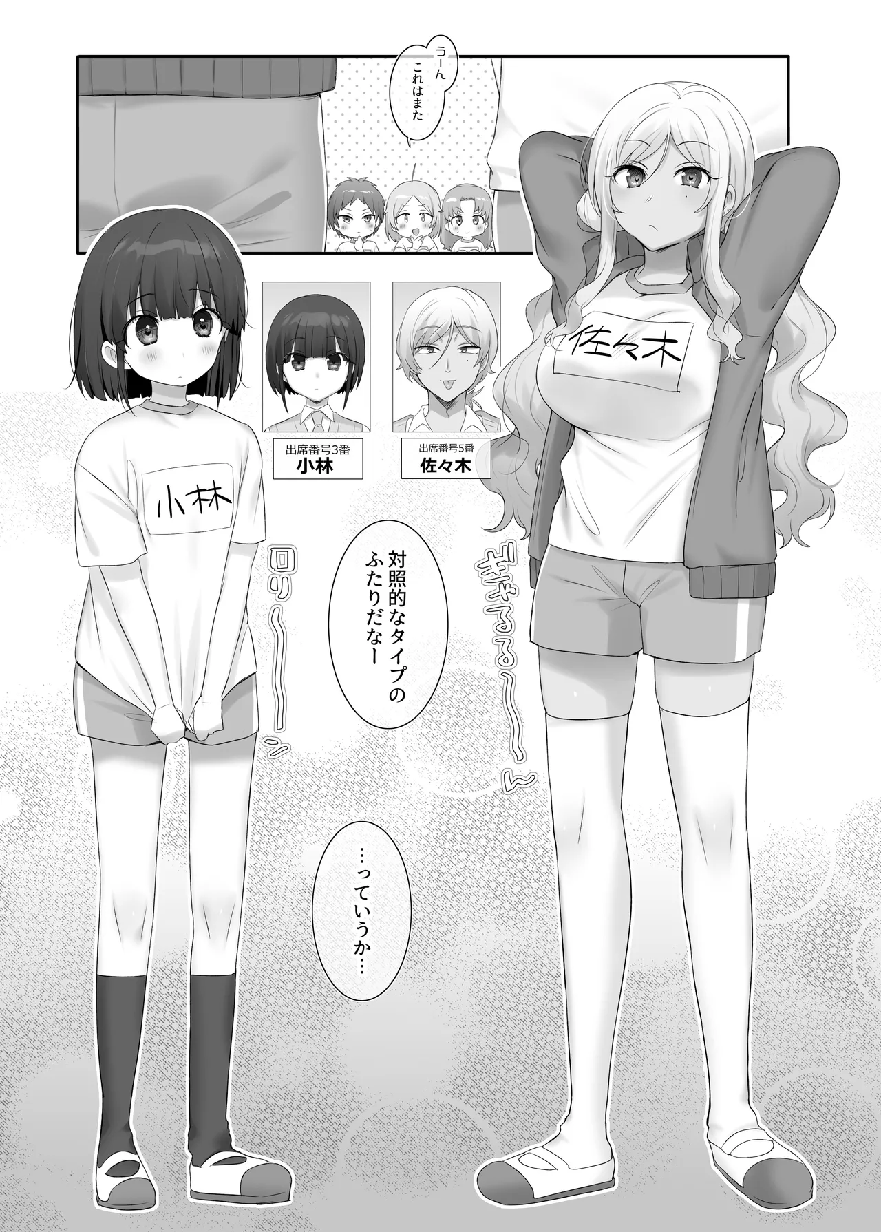 Manga Page 1