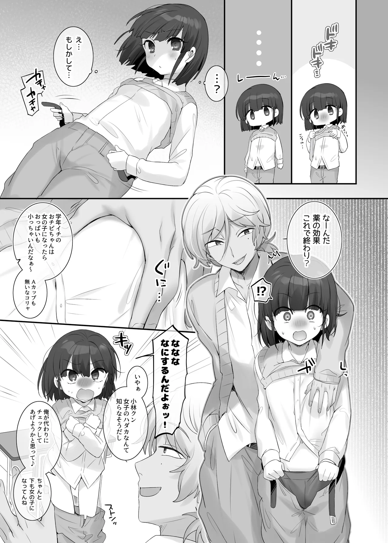 Manga Page 3