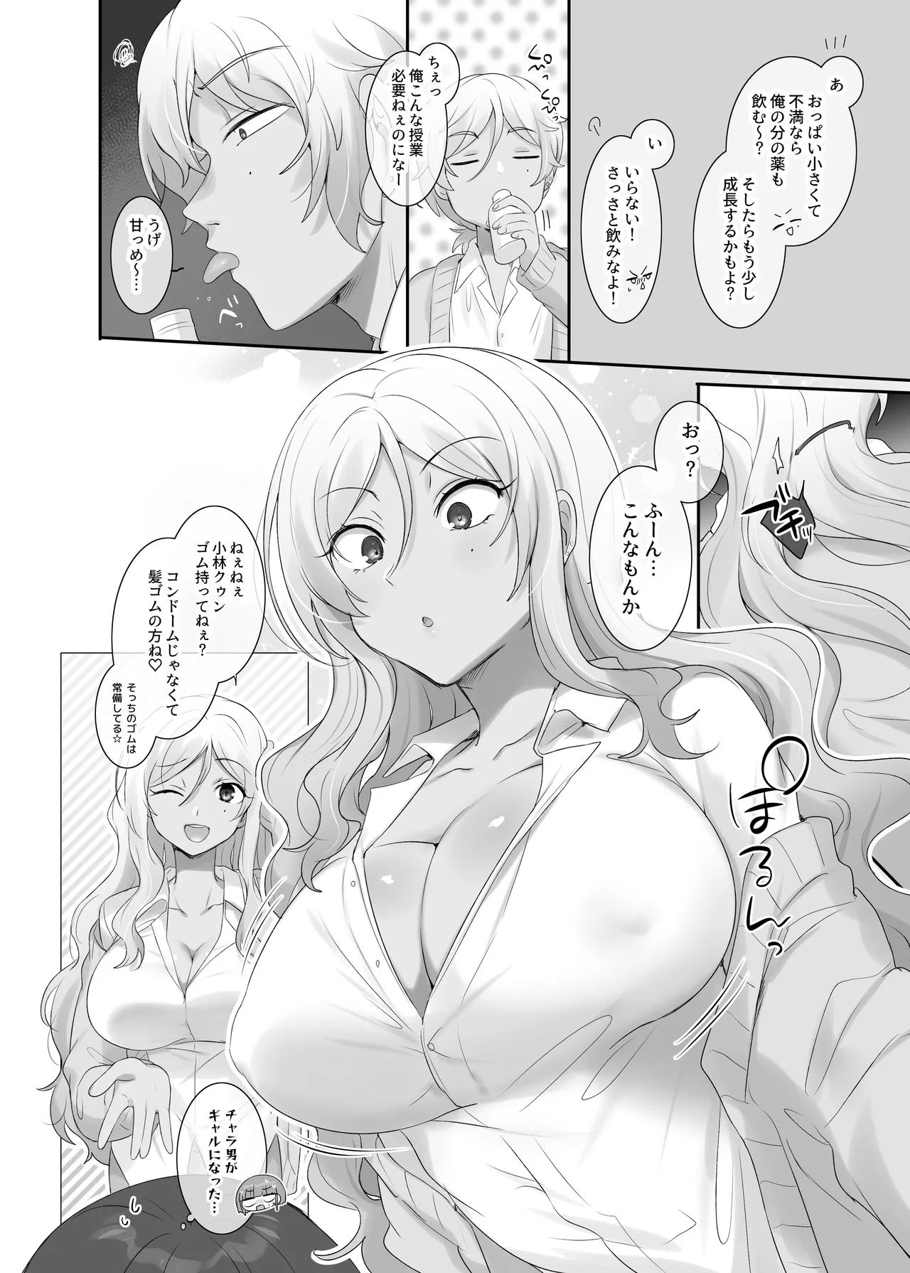 Manga Page 4