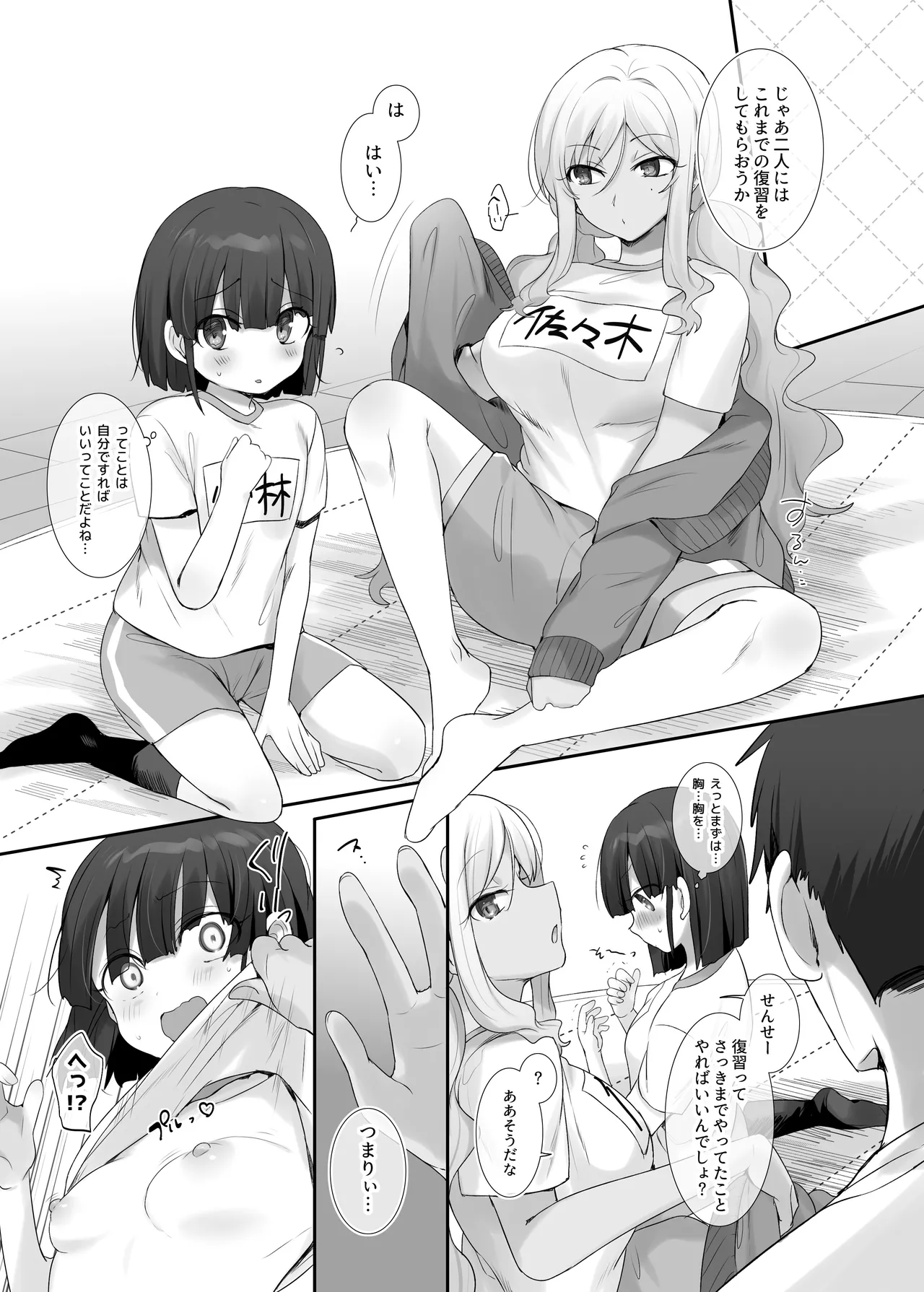 Manga Page 5