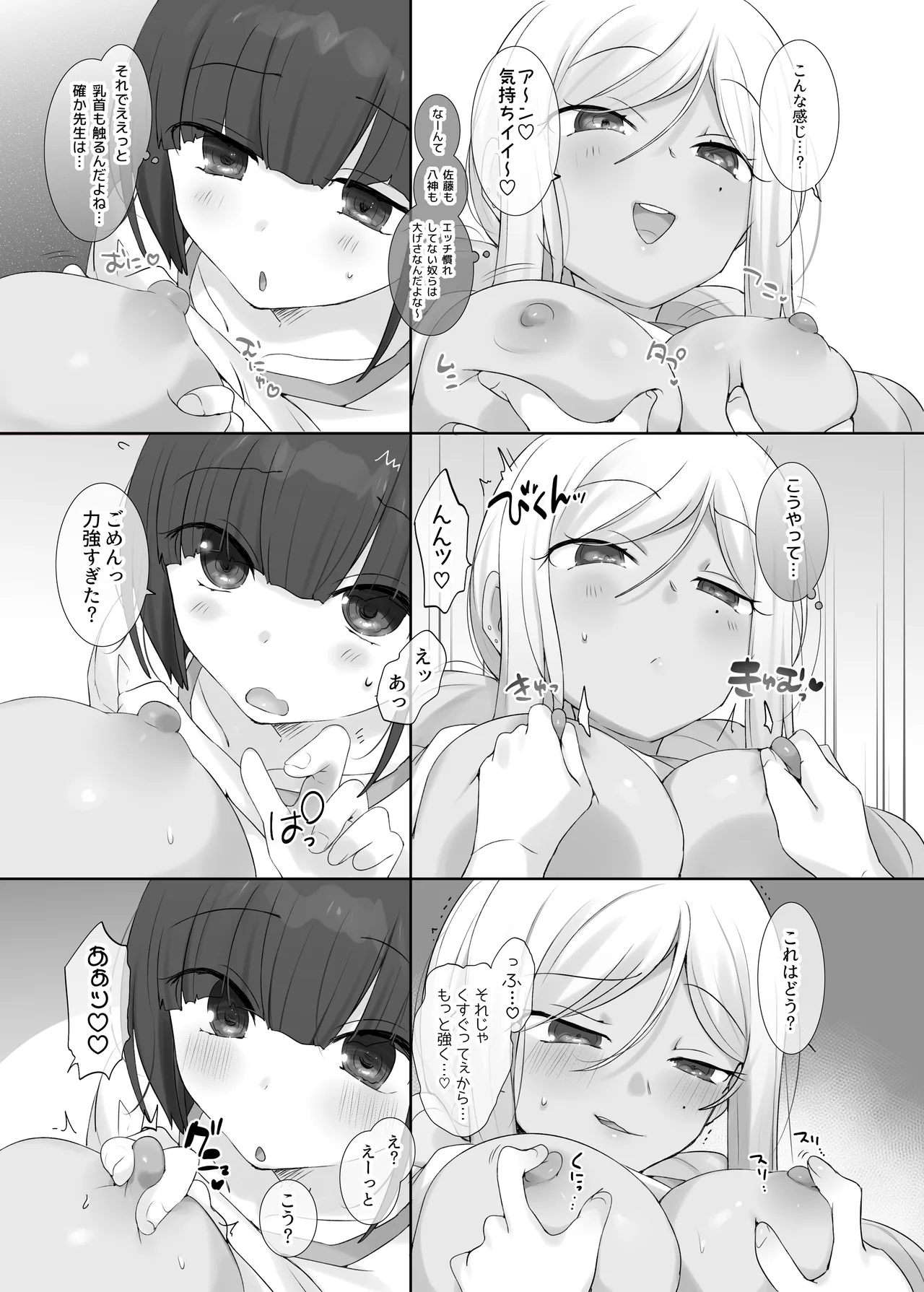 Manga Page 9