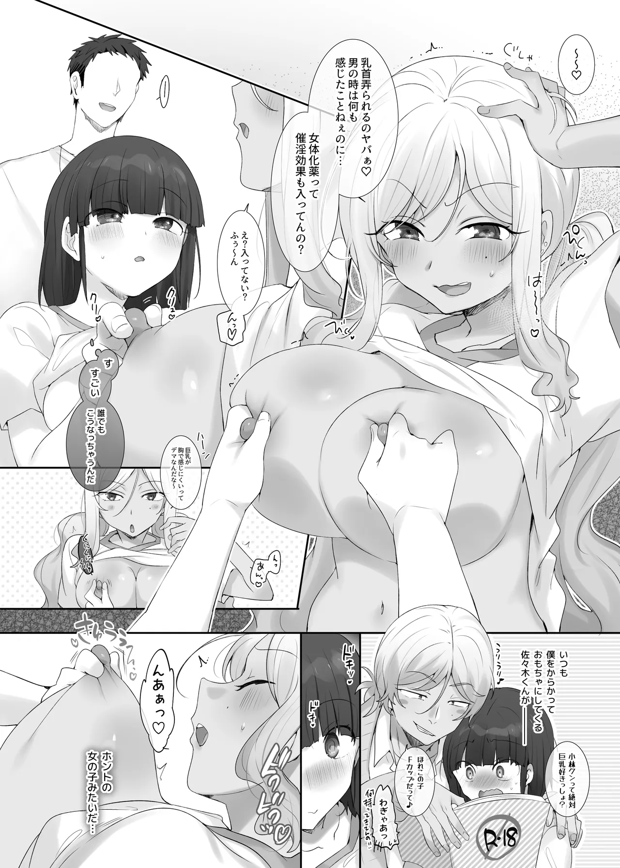 Manga Page 10