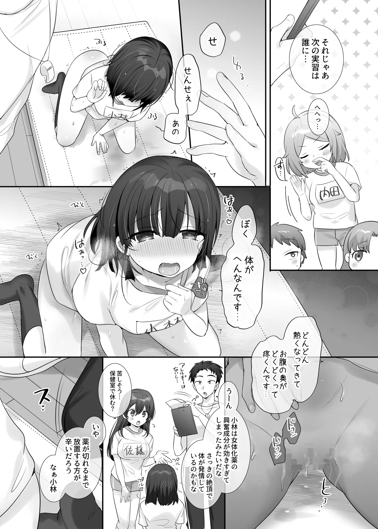 Manga Page 23